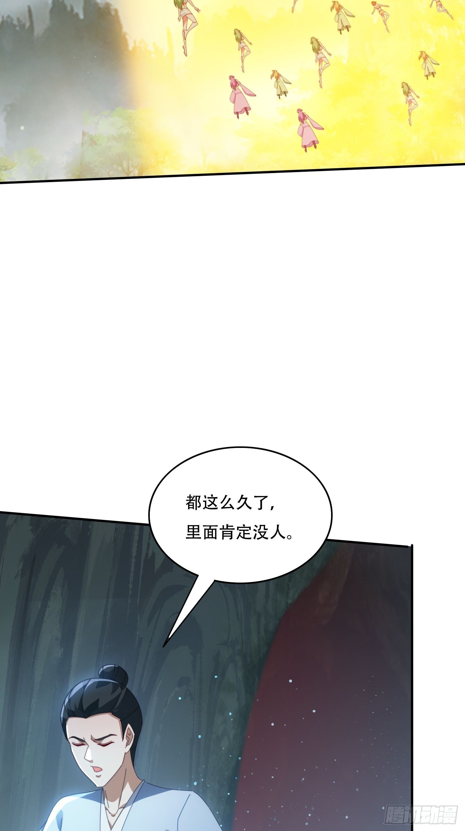 144 破除封印-第136话