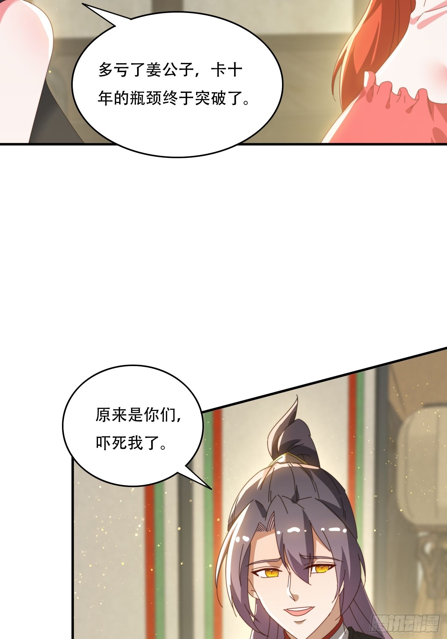 144 破除封印-第136话