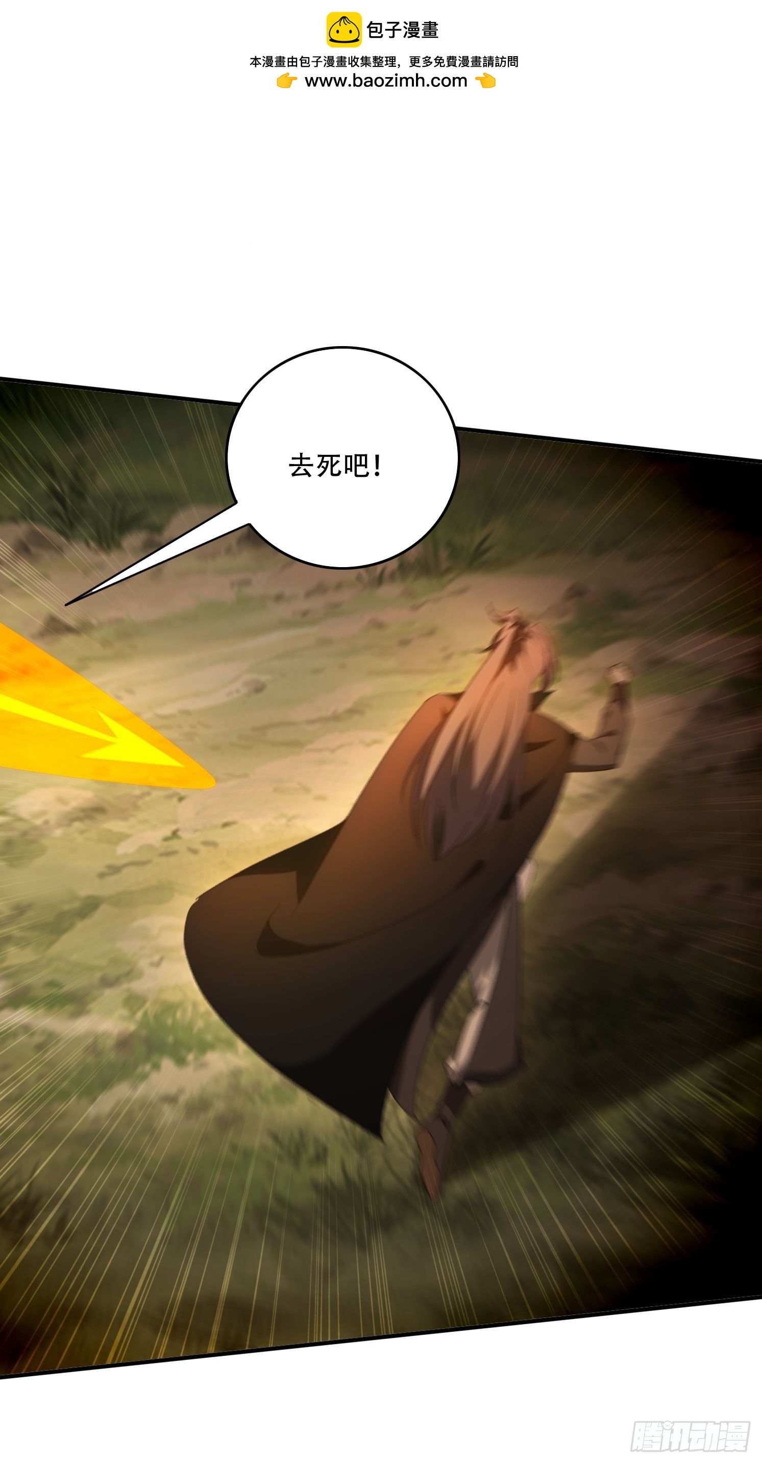 146 回程之路-第138话