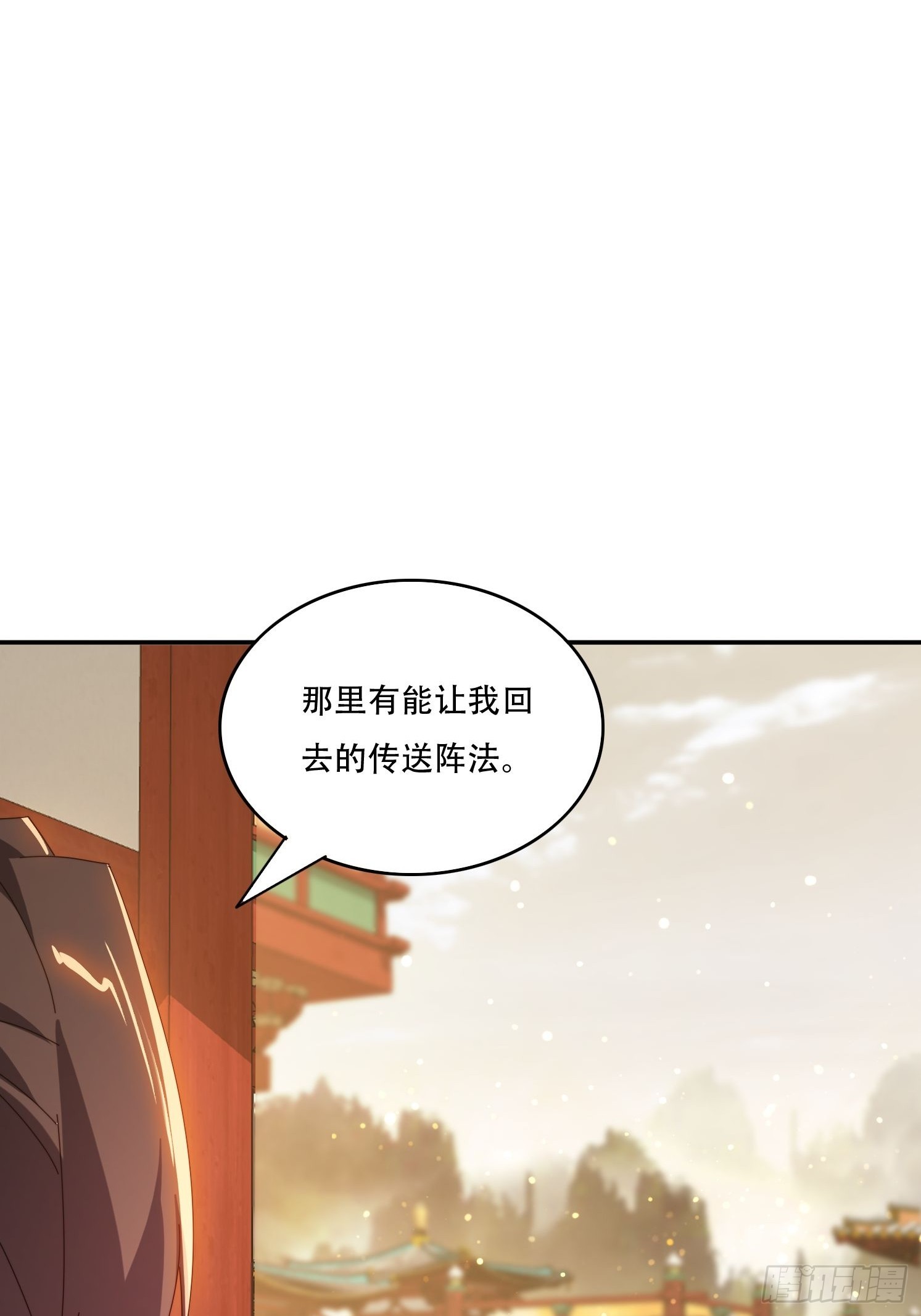 146 回程之路-第138话