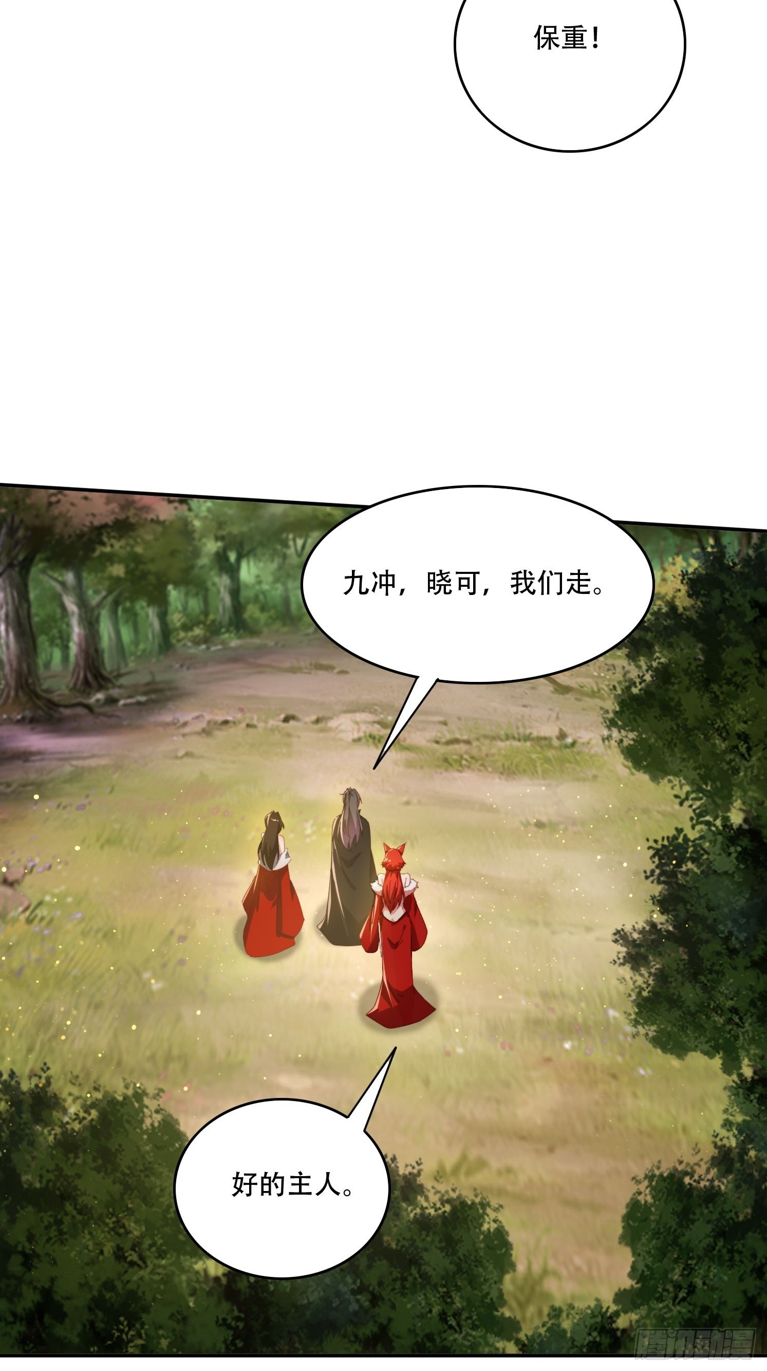 148 鱼跃现身-第140话