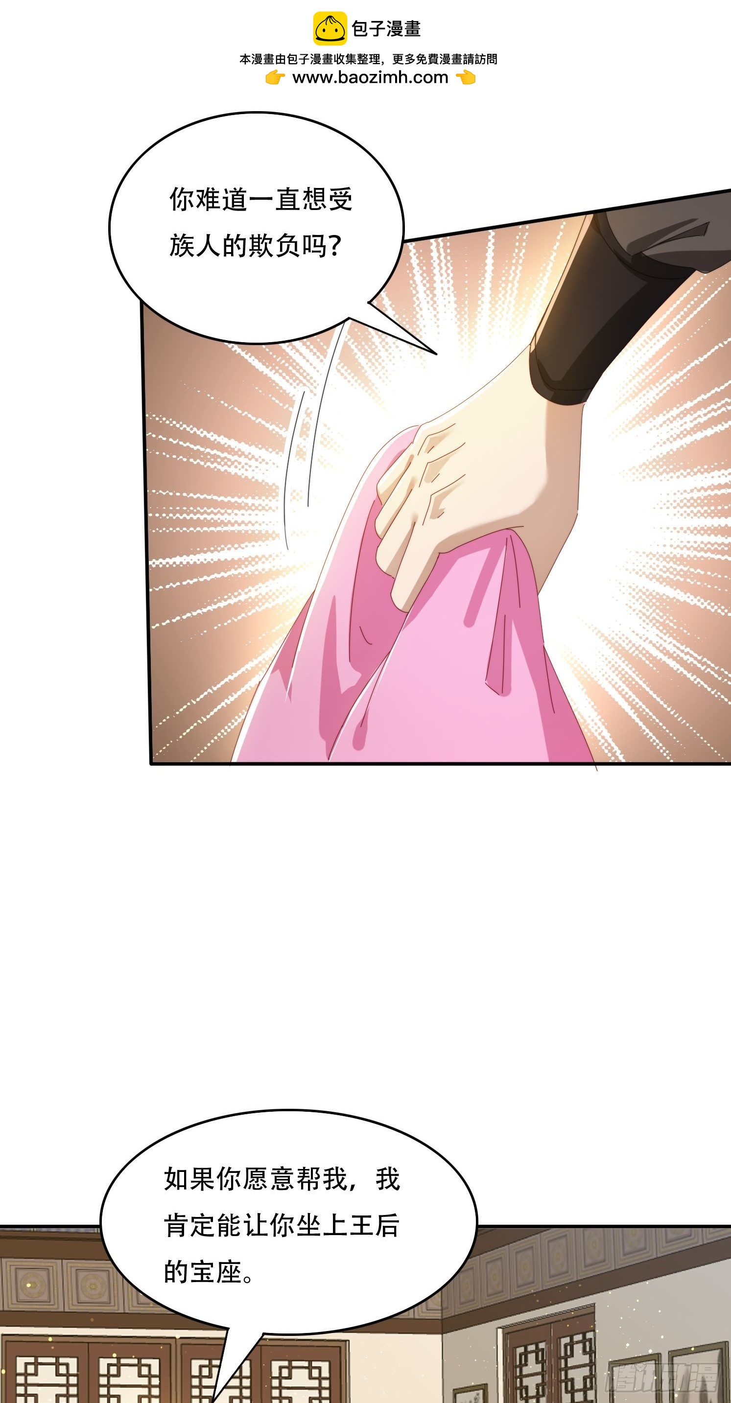 152 需要阳气帮助-第144话