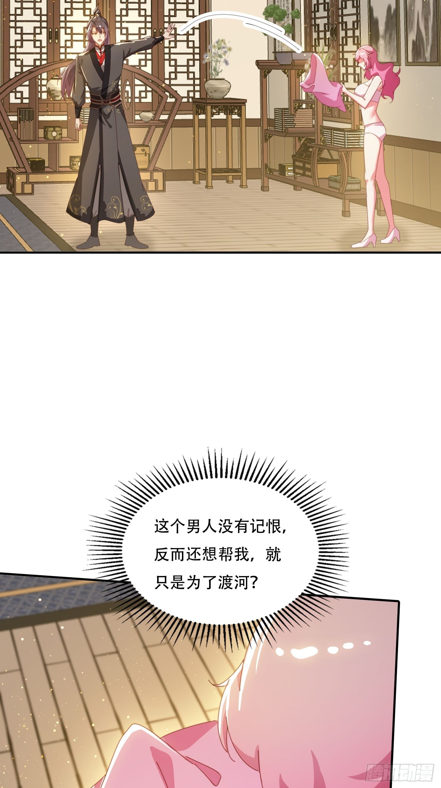 152 需要阳气帮助-第144话