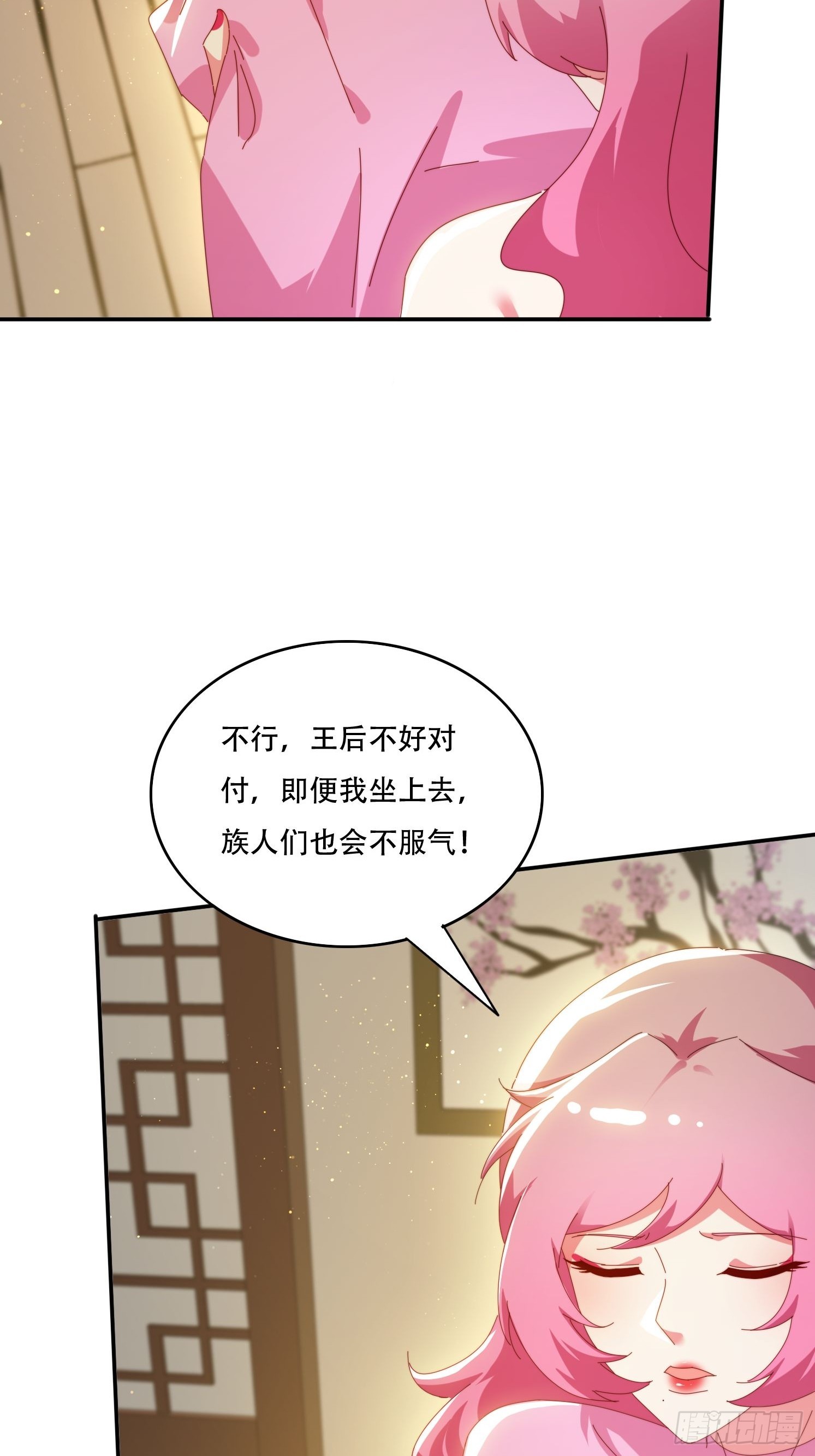 152 需要阳气帮助-第144话