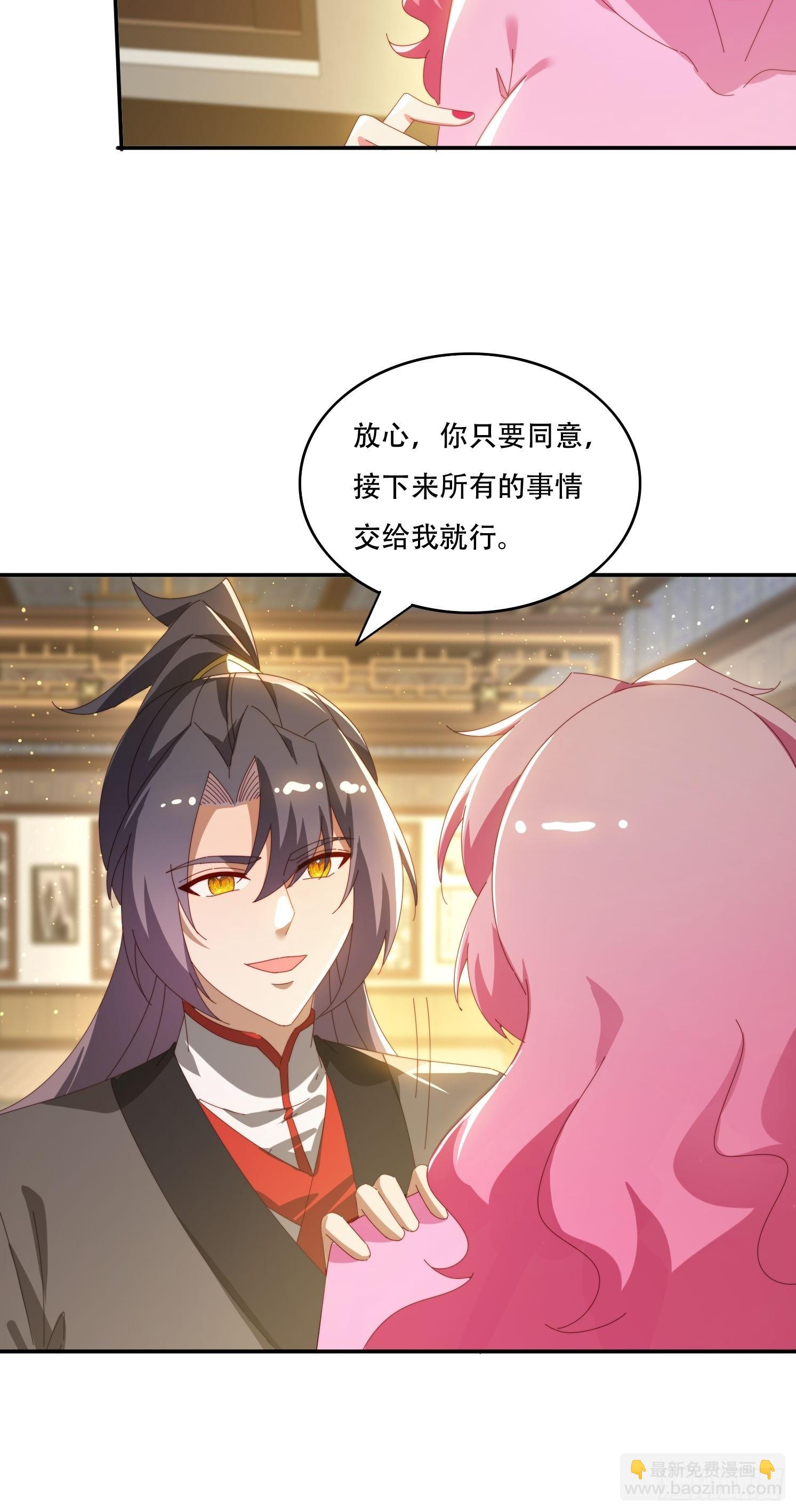 152 需要阳气帮助-第144话