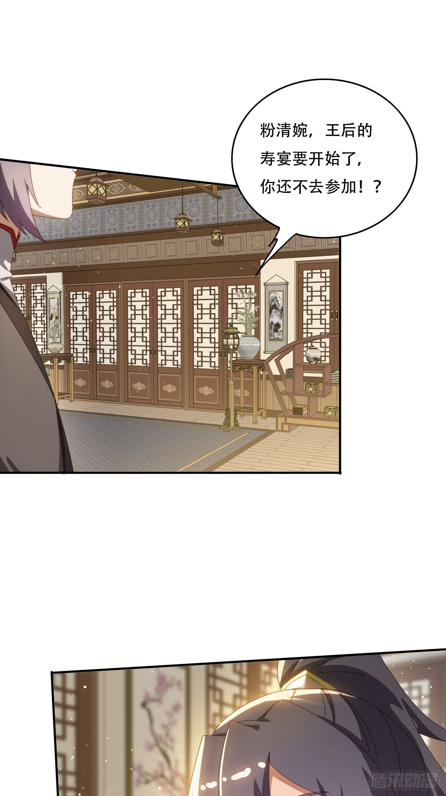 152 需要阳气帮助-第144话