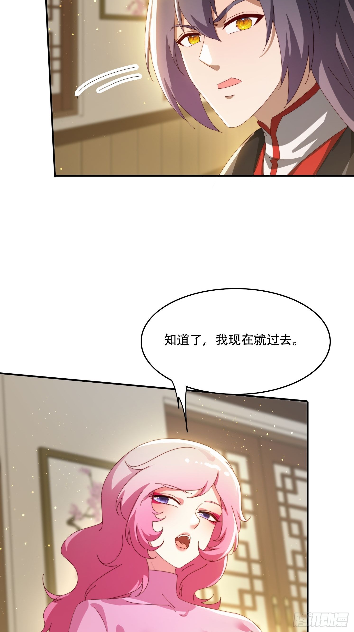 152 需要阳气帮助-第144话