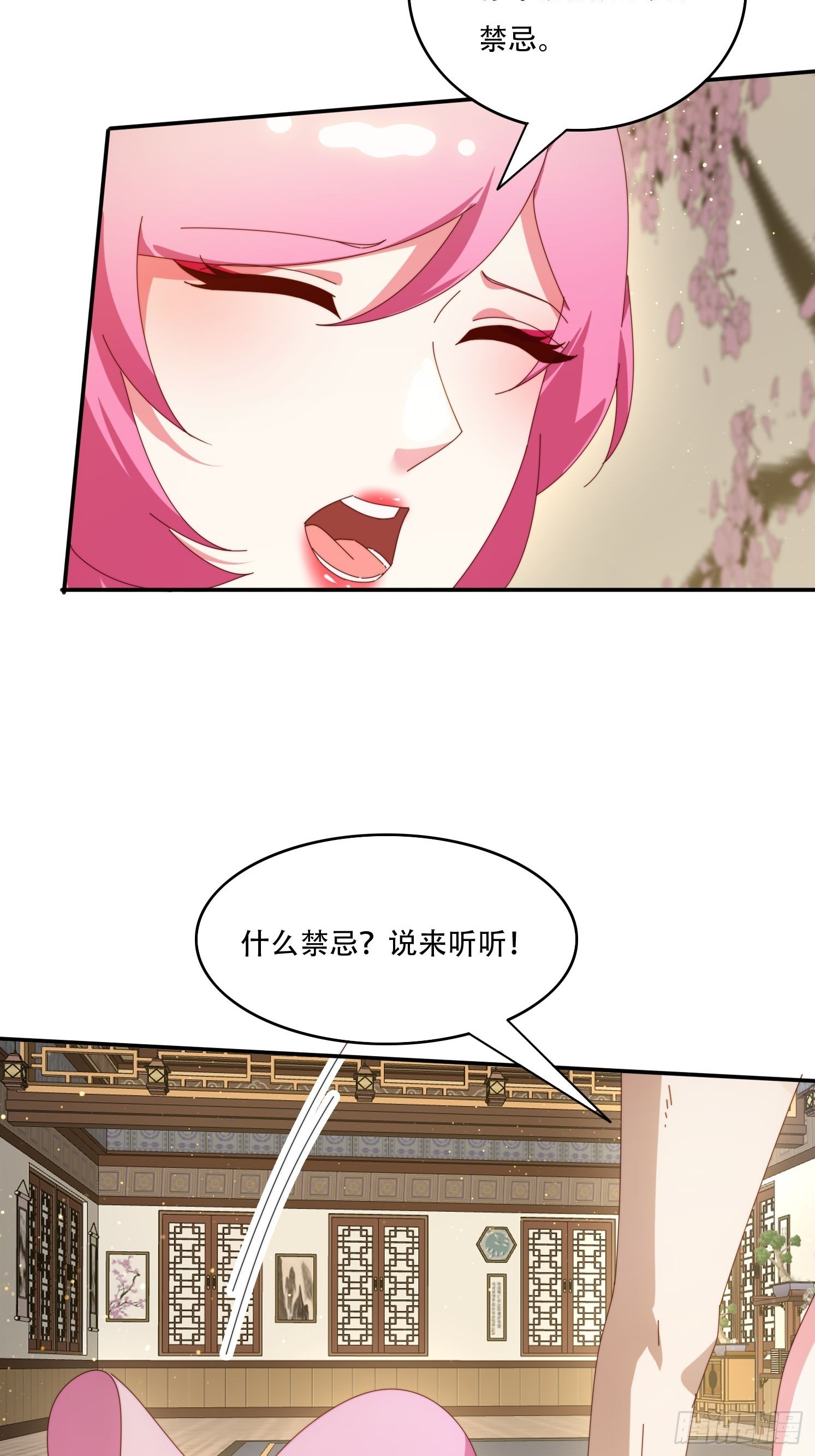 152 需要阳气帮助-第144话
