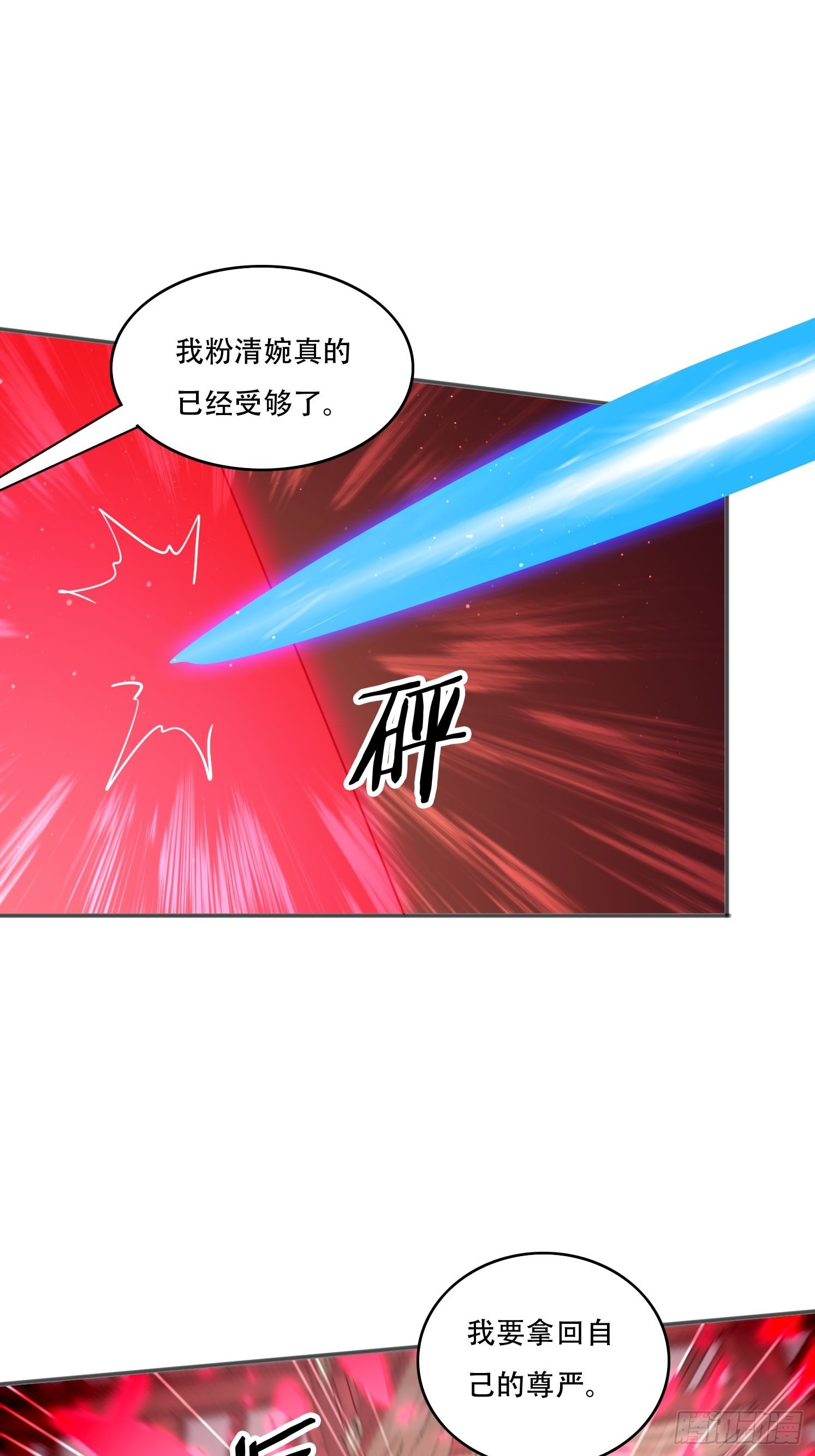 154 打脸反击-第146话