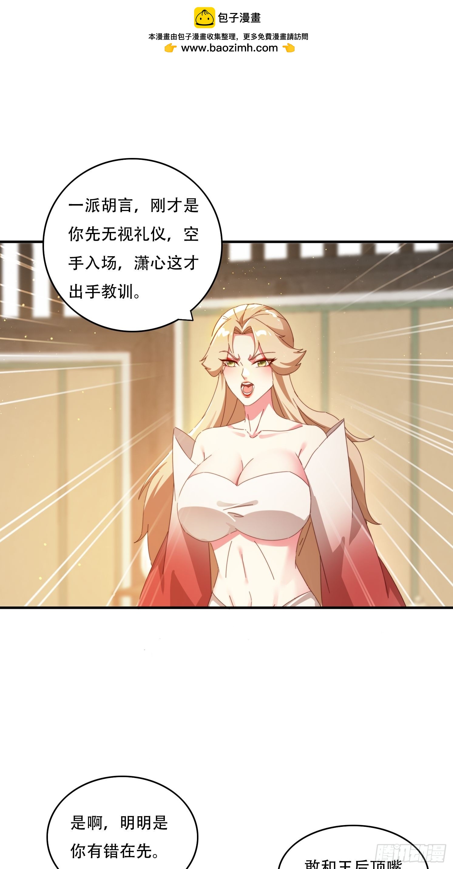 154 打脸反击-第146话