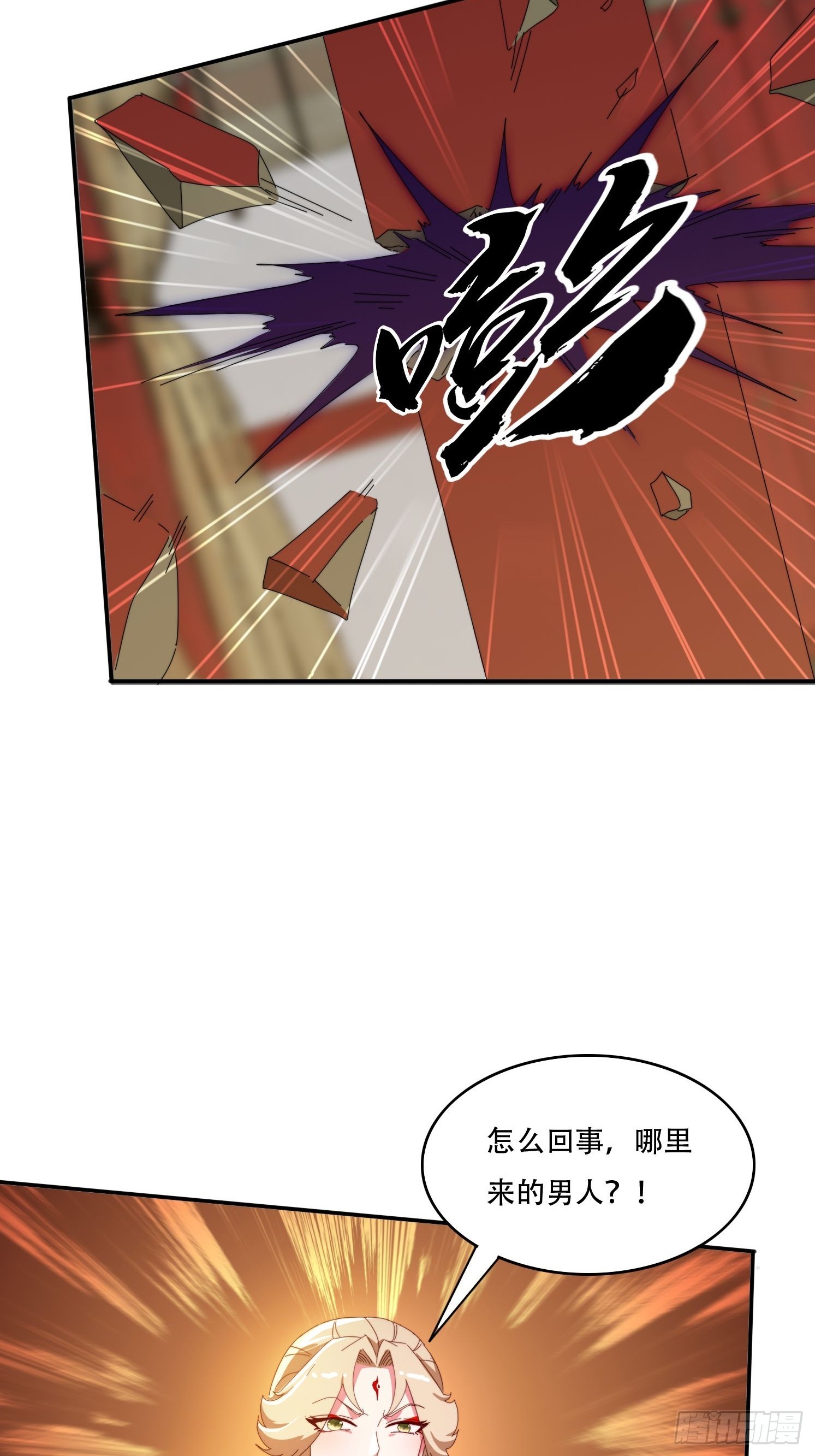 154 打脸反击-第146话