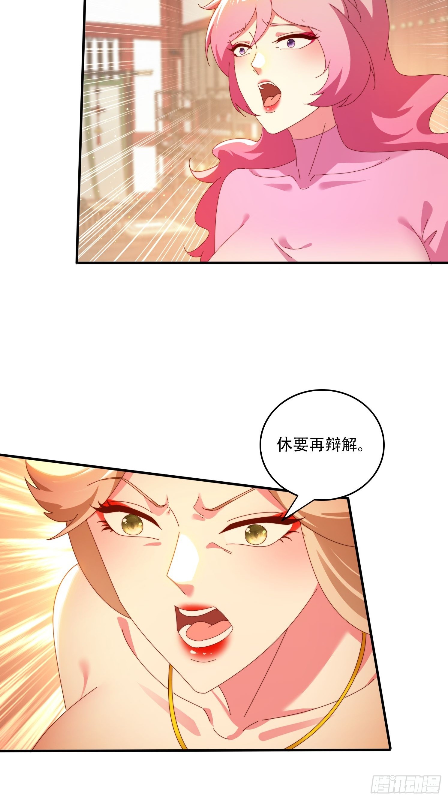 154 打脸反击-第146话