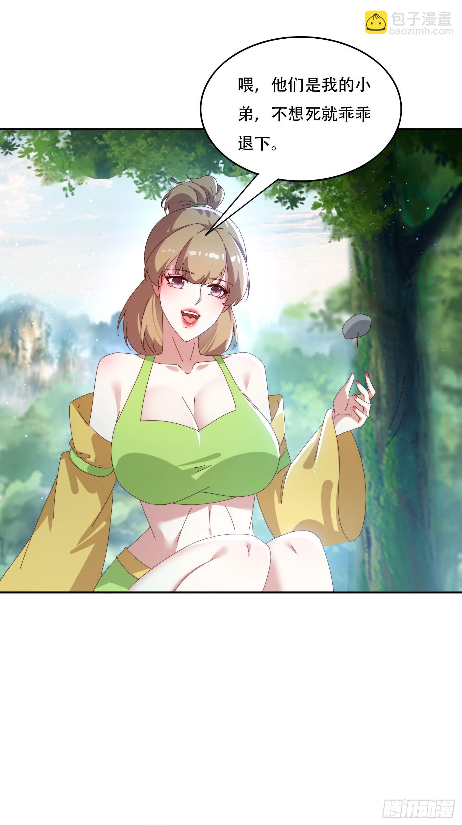 156 性感女恶霸-第148话