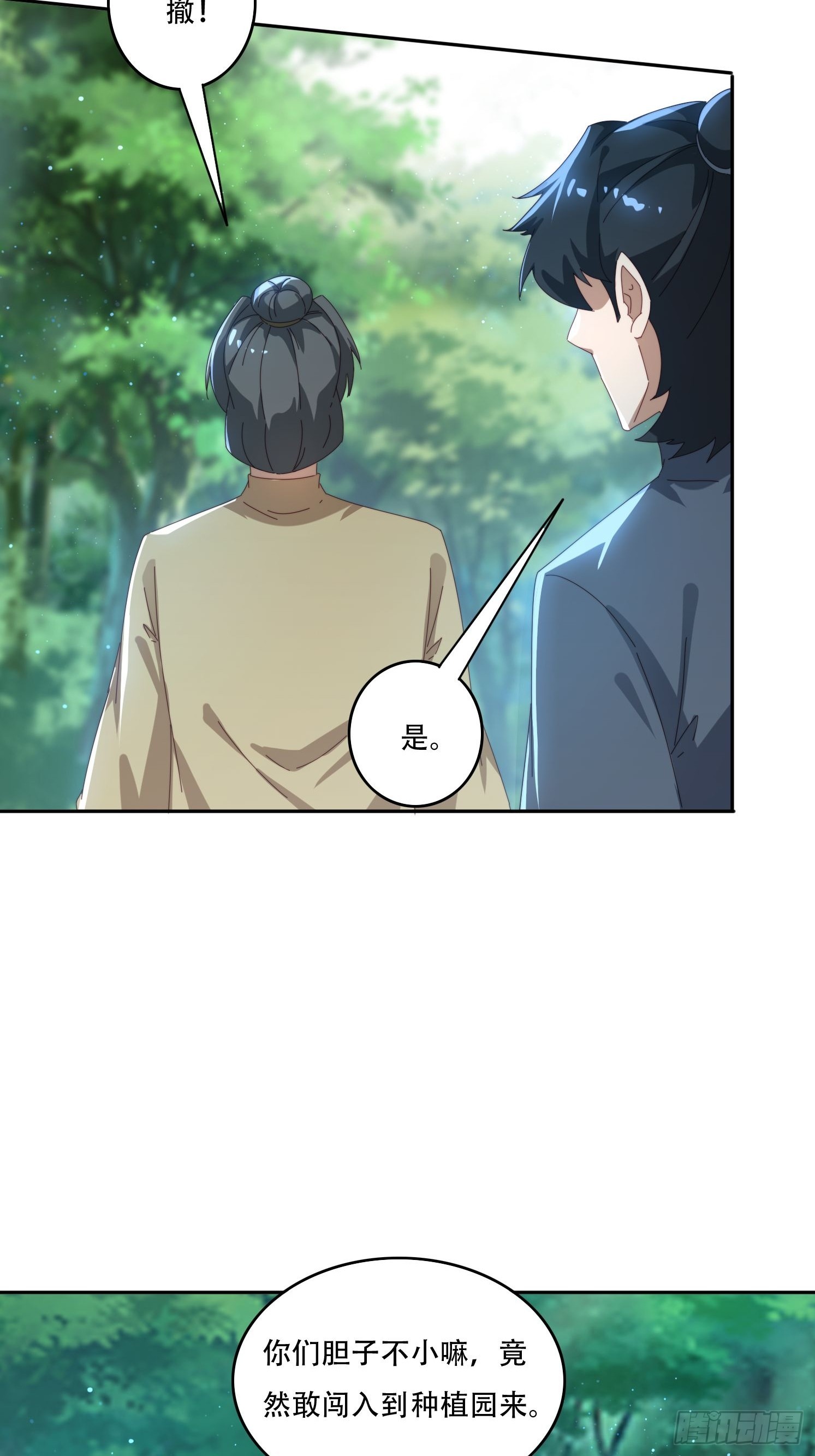 156 性感女恶霸-第148话