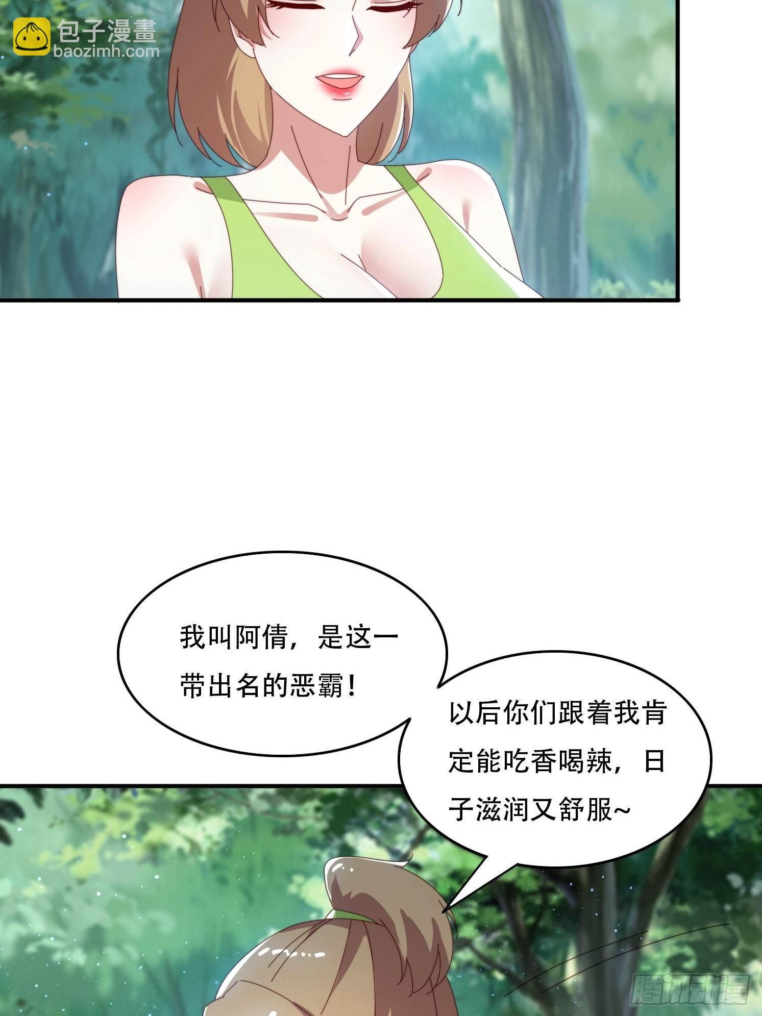 156 性感女恶霸-第148话