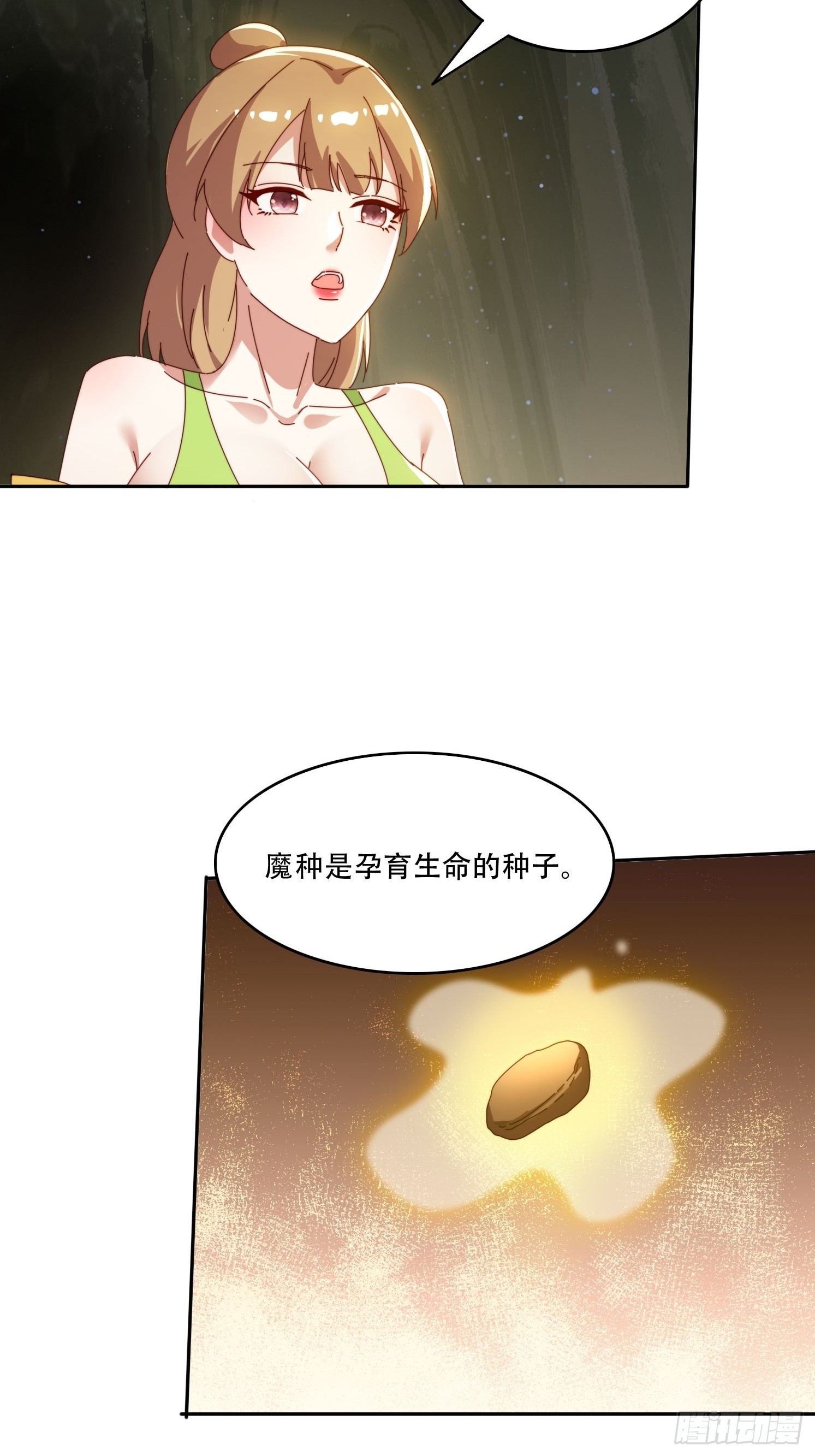 156 性感女恶霸-第148话