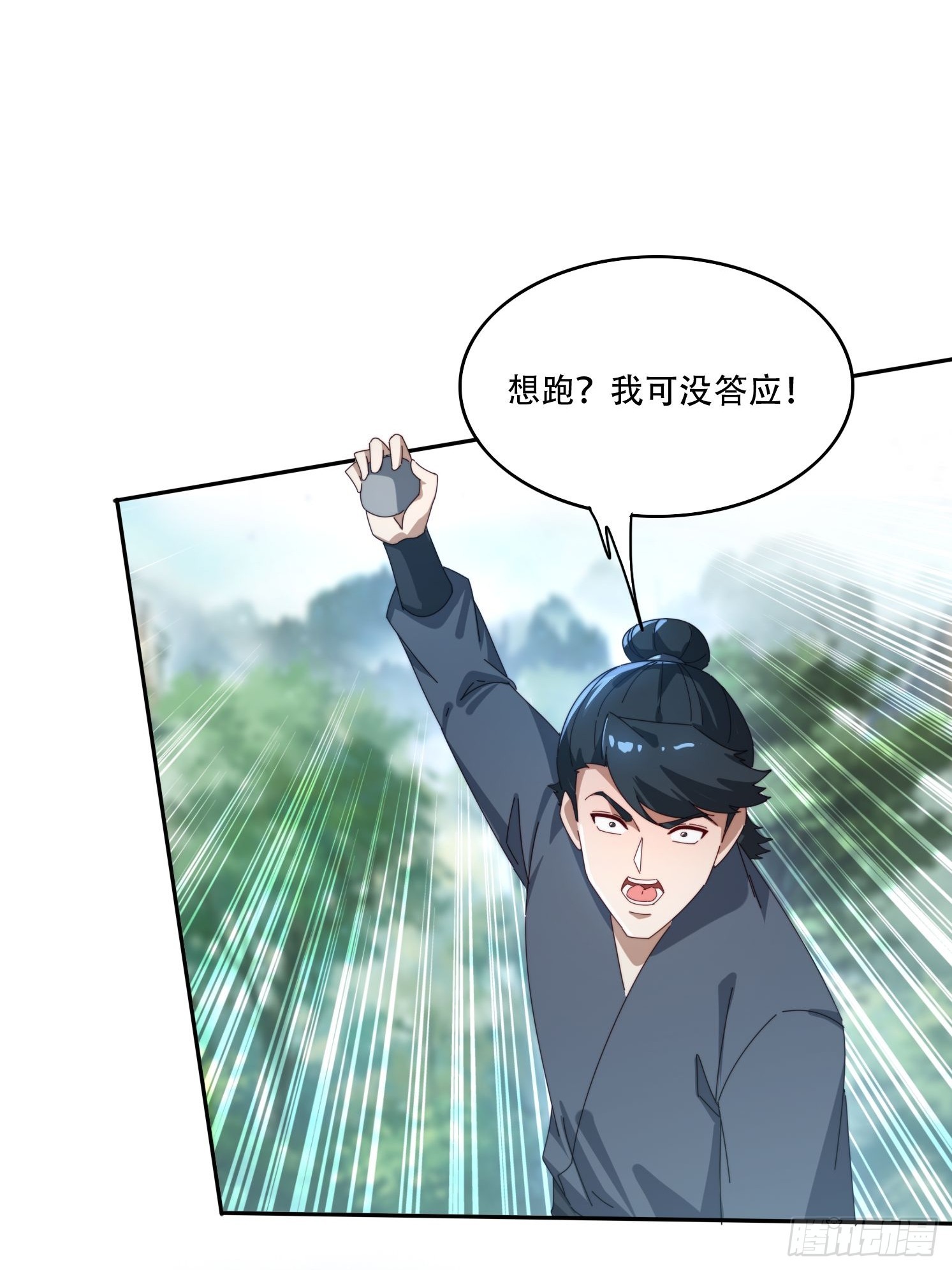 156 性感女恶霸-第148话