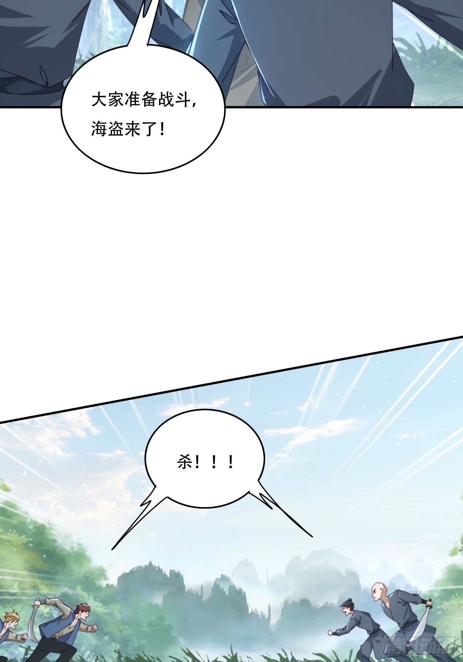 156 性感女恶霸-第148话