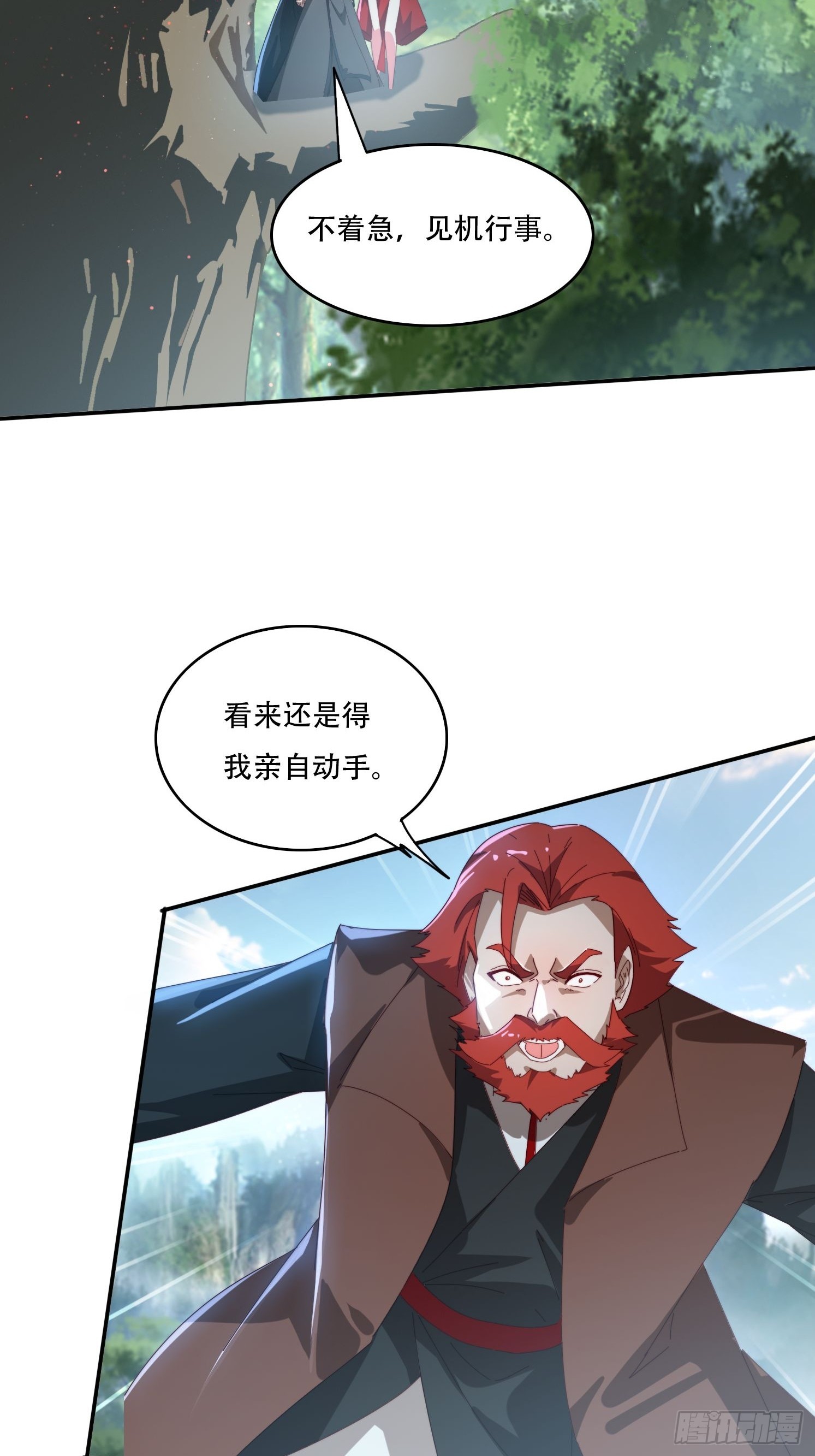 158 情意棉刀-第150话