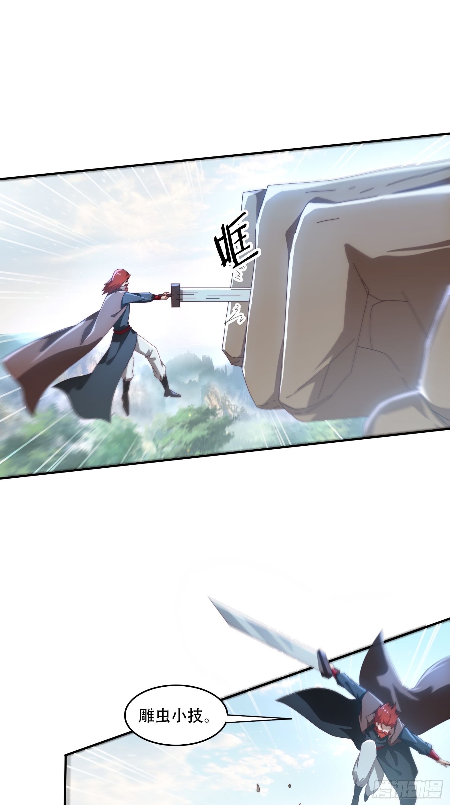 158 情意棉刀-第150话