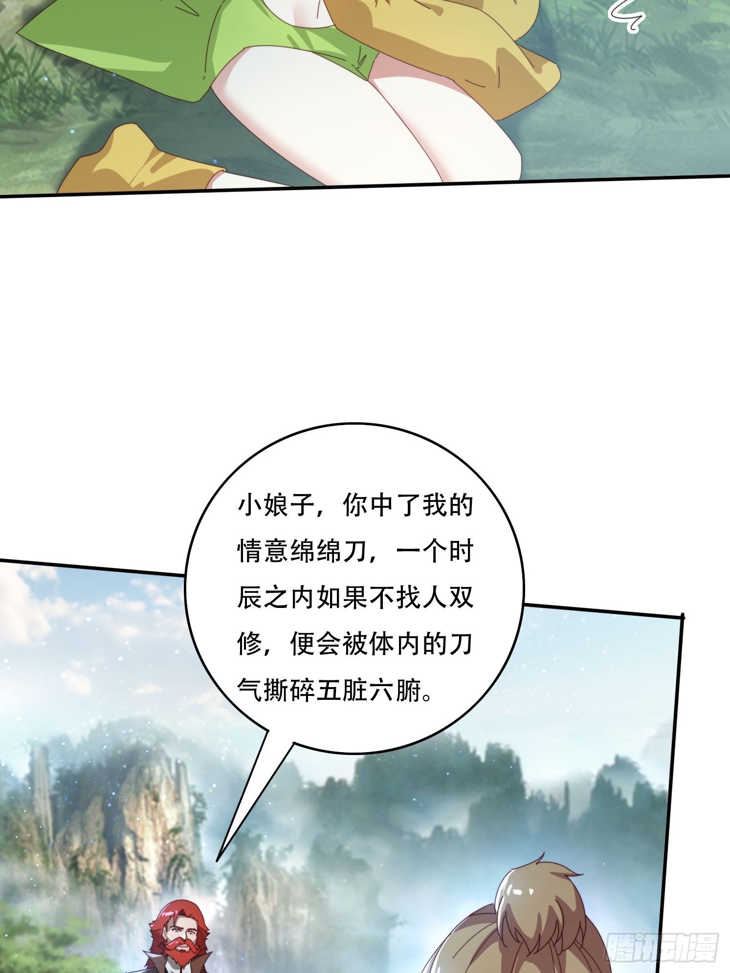 158 情意棉刀-第150话