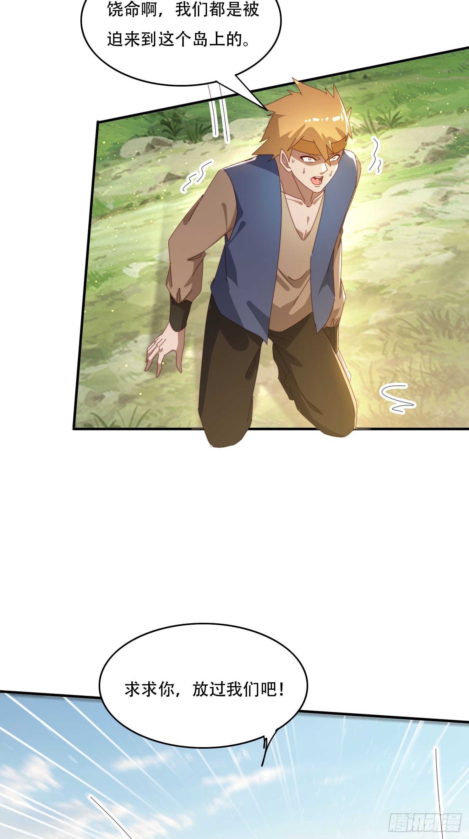 158 情意棉刀-第150话