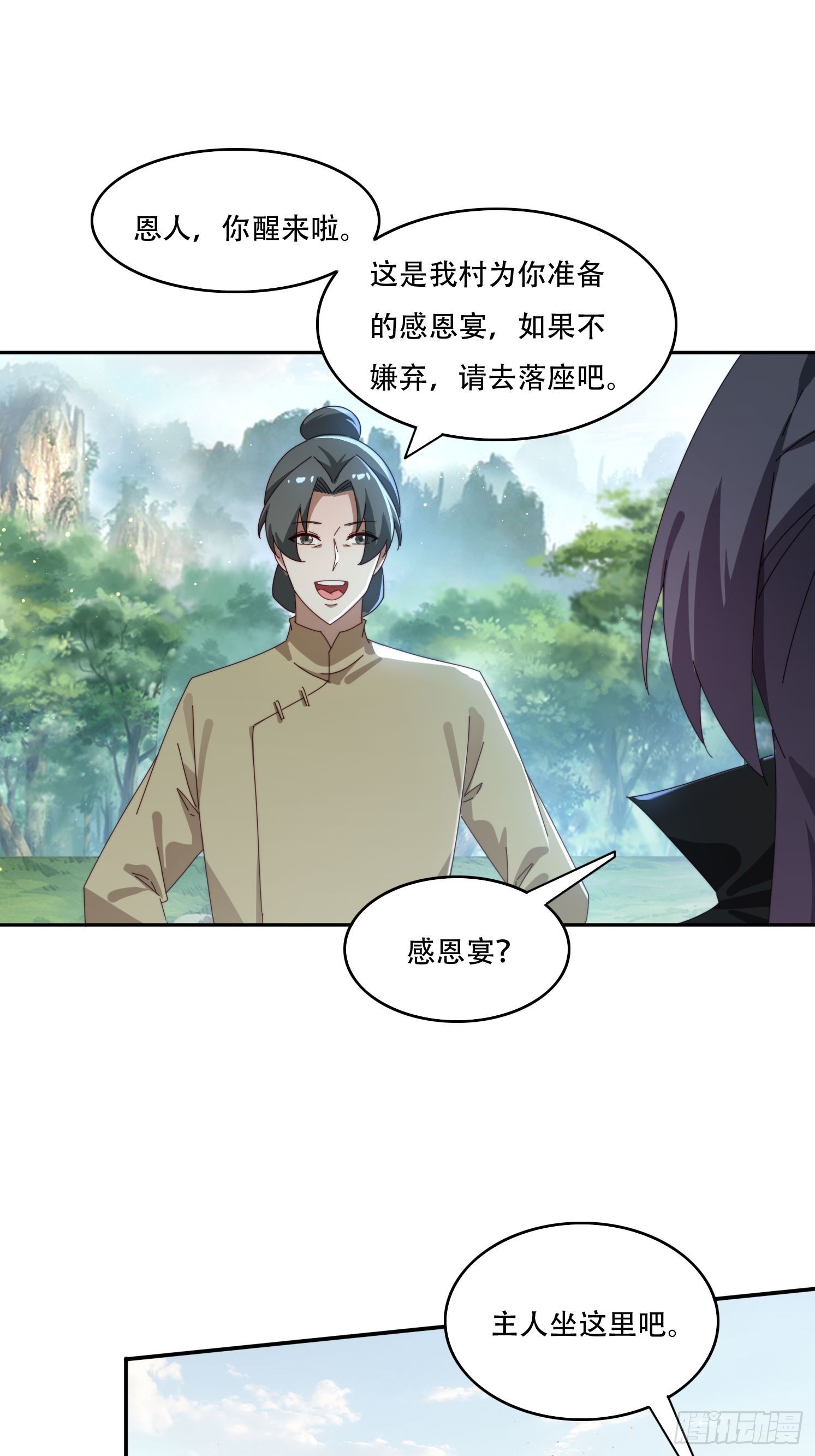 160 魔体大成-第152话