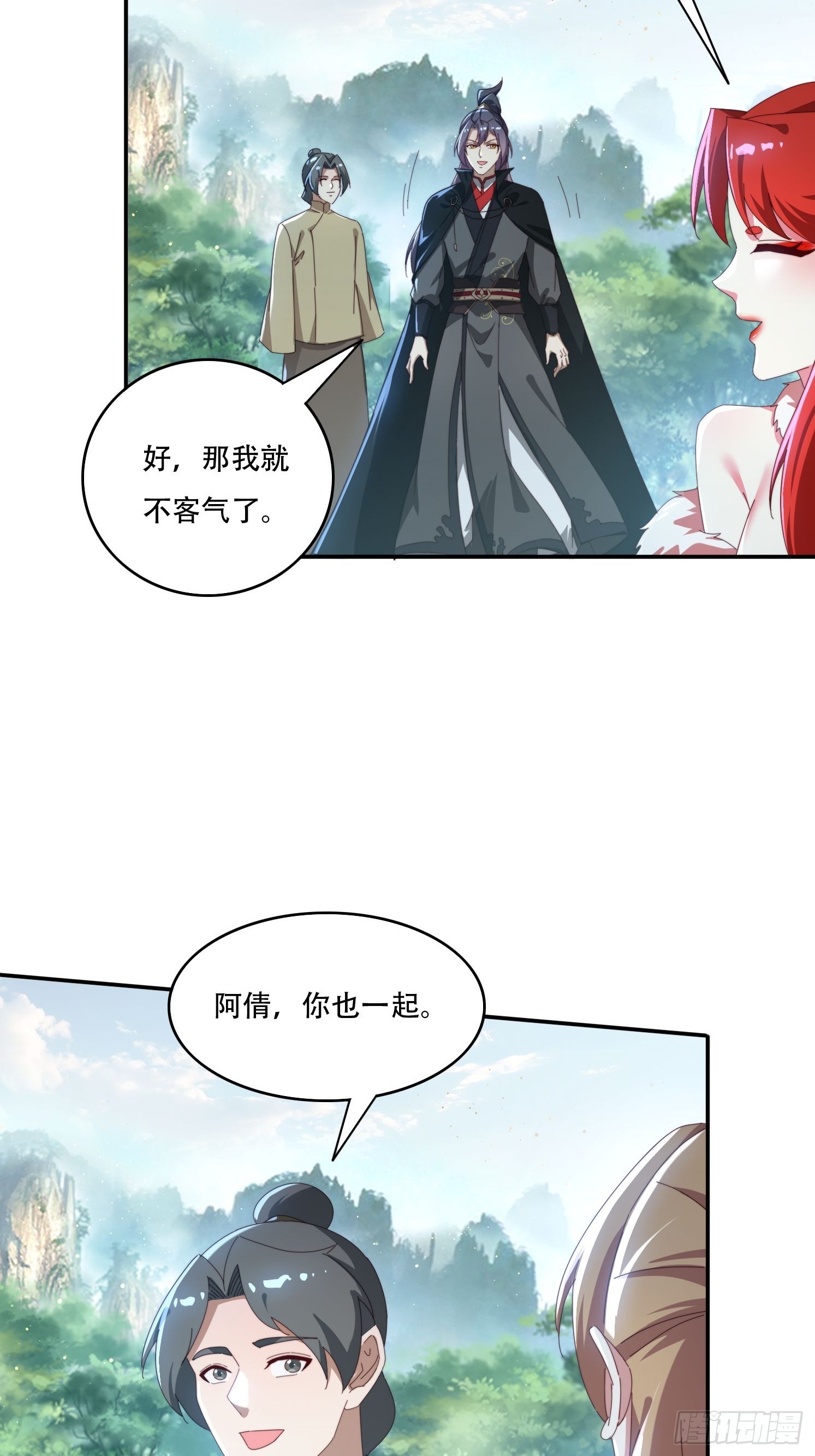 160 魔体大成-第152话