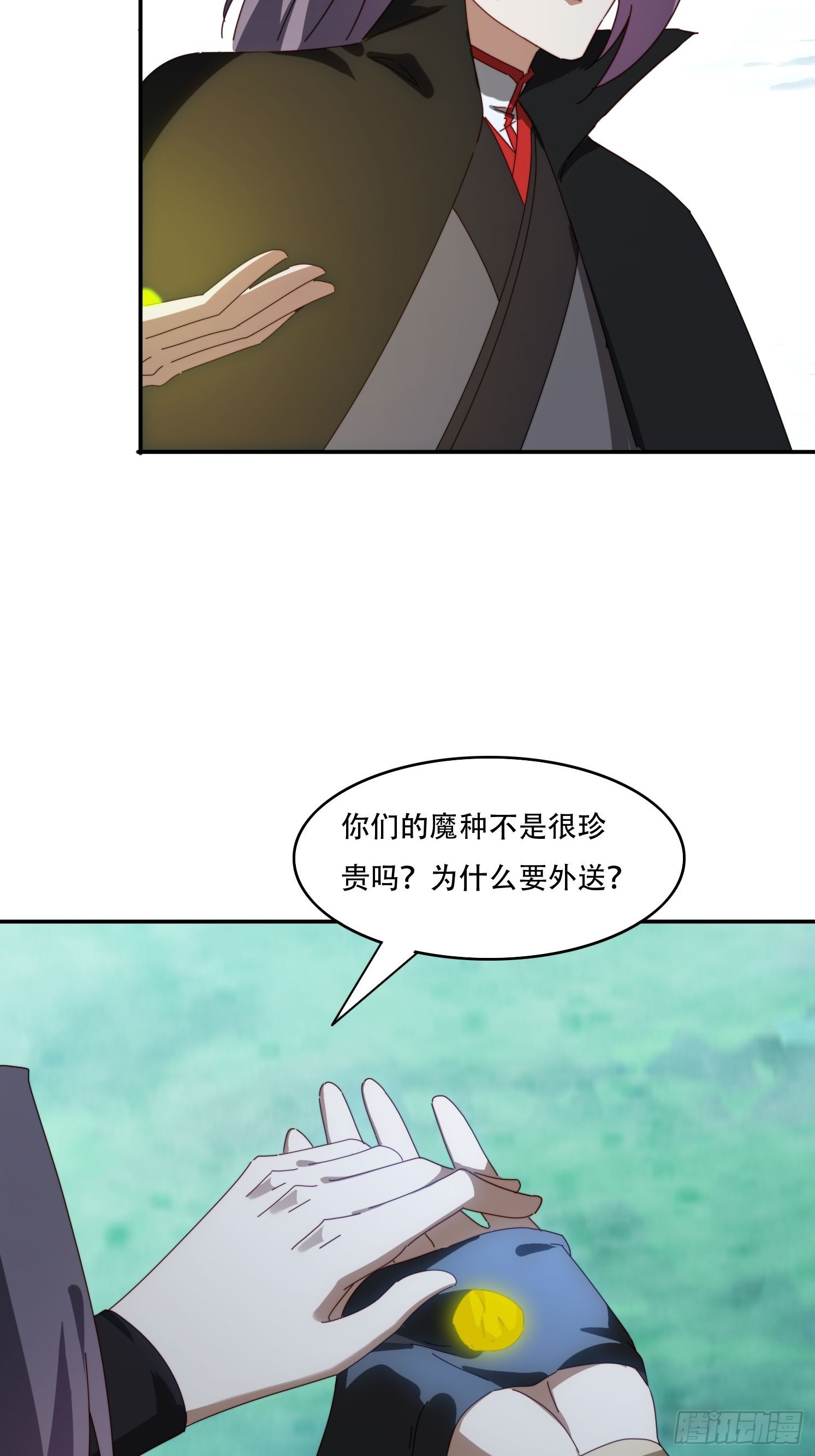 160 魔体大成-第152话