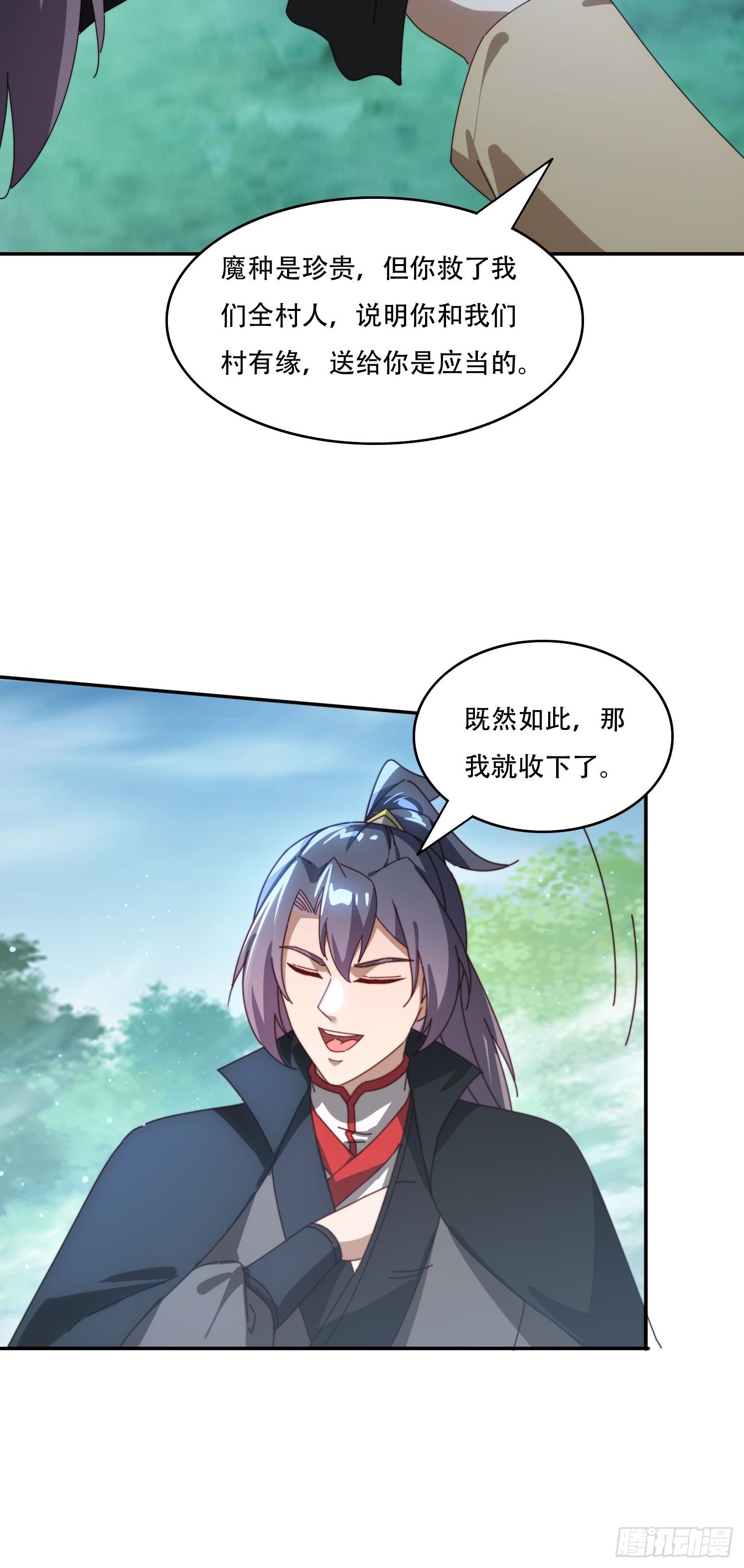 160 魔体大成-第152话
