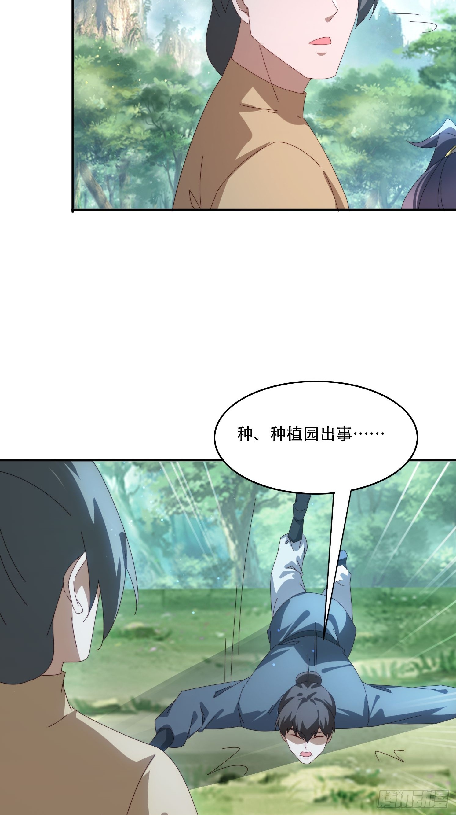 160 魔体大成-第152话