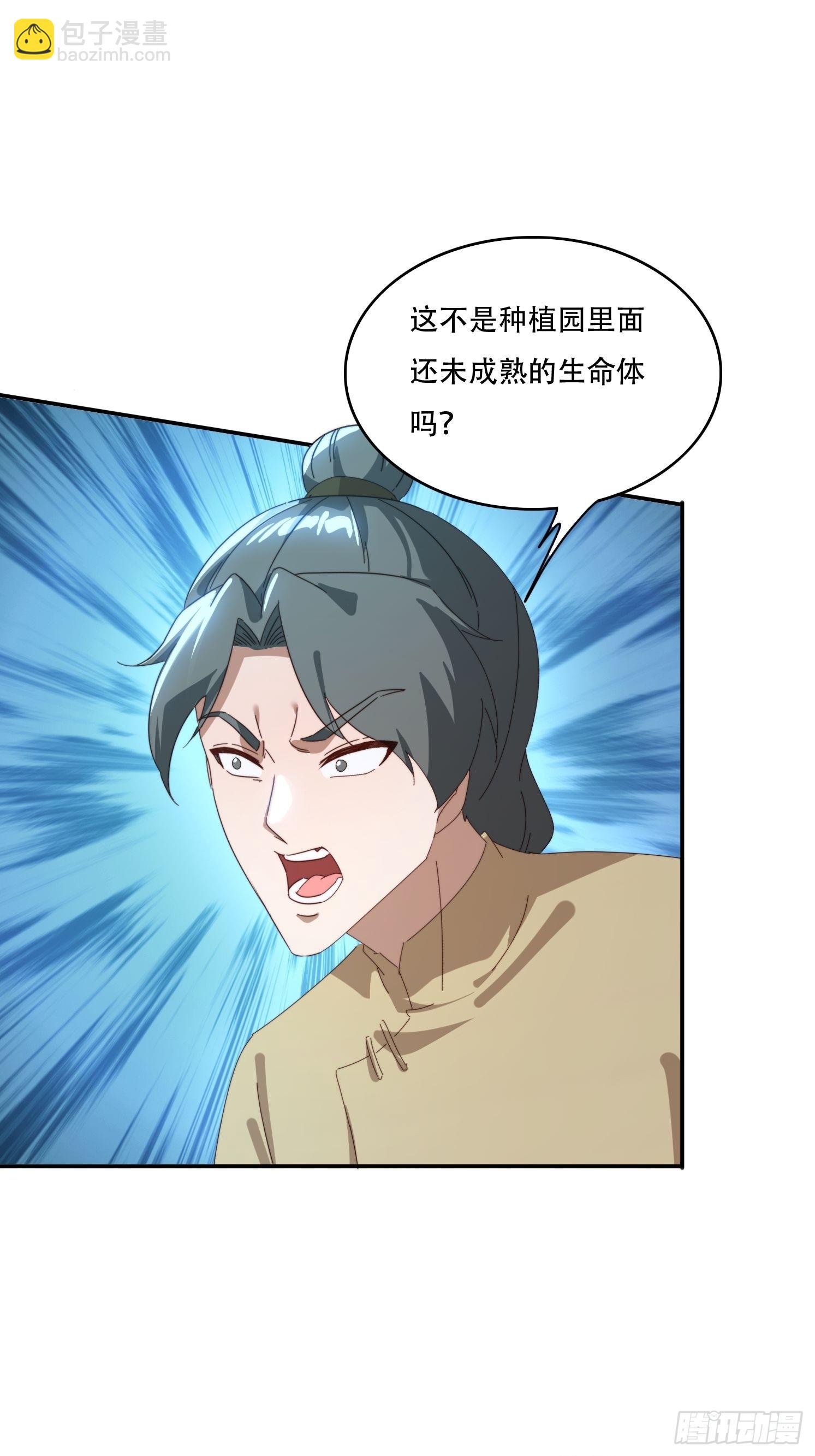 160 魔体大成-第152话