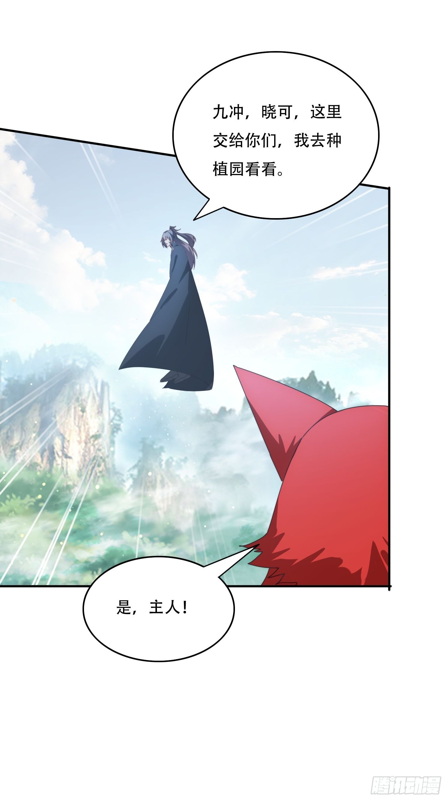 160 魔体大成-第152话