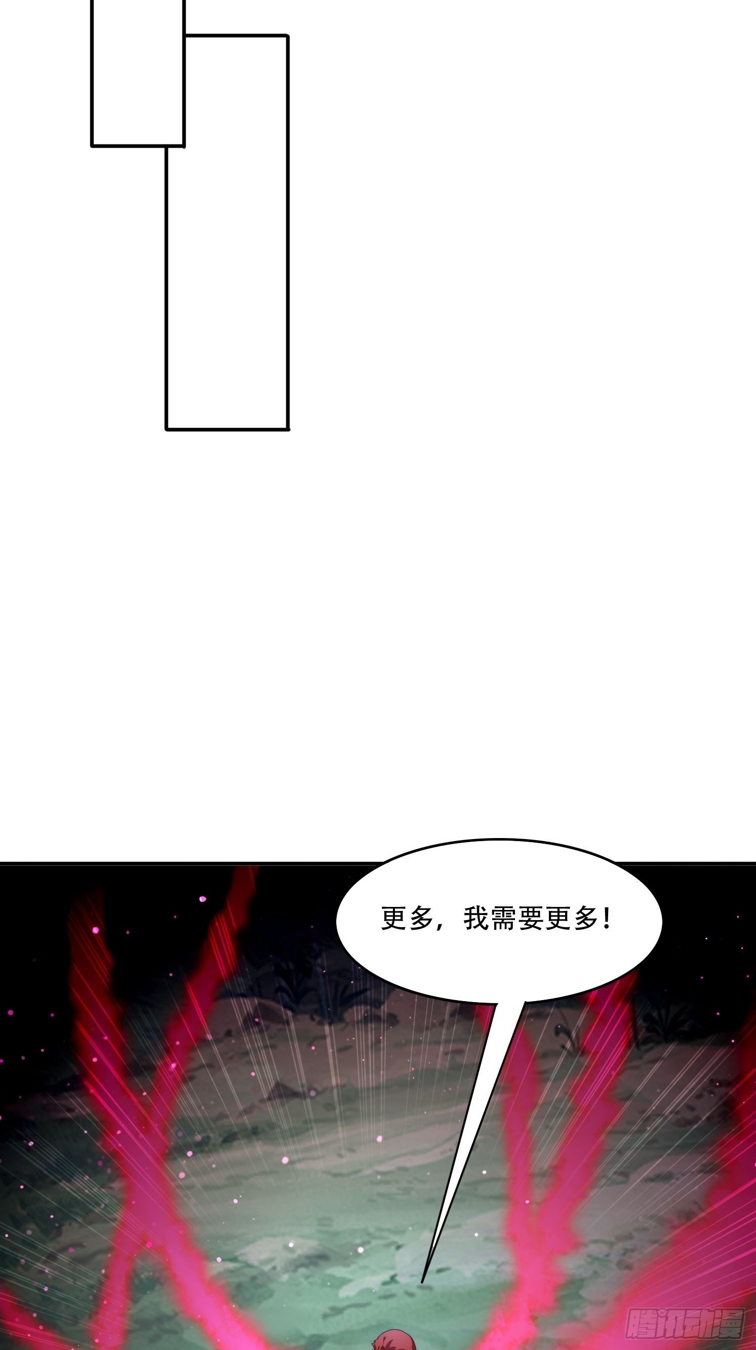 160 魔体大成-第152话