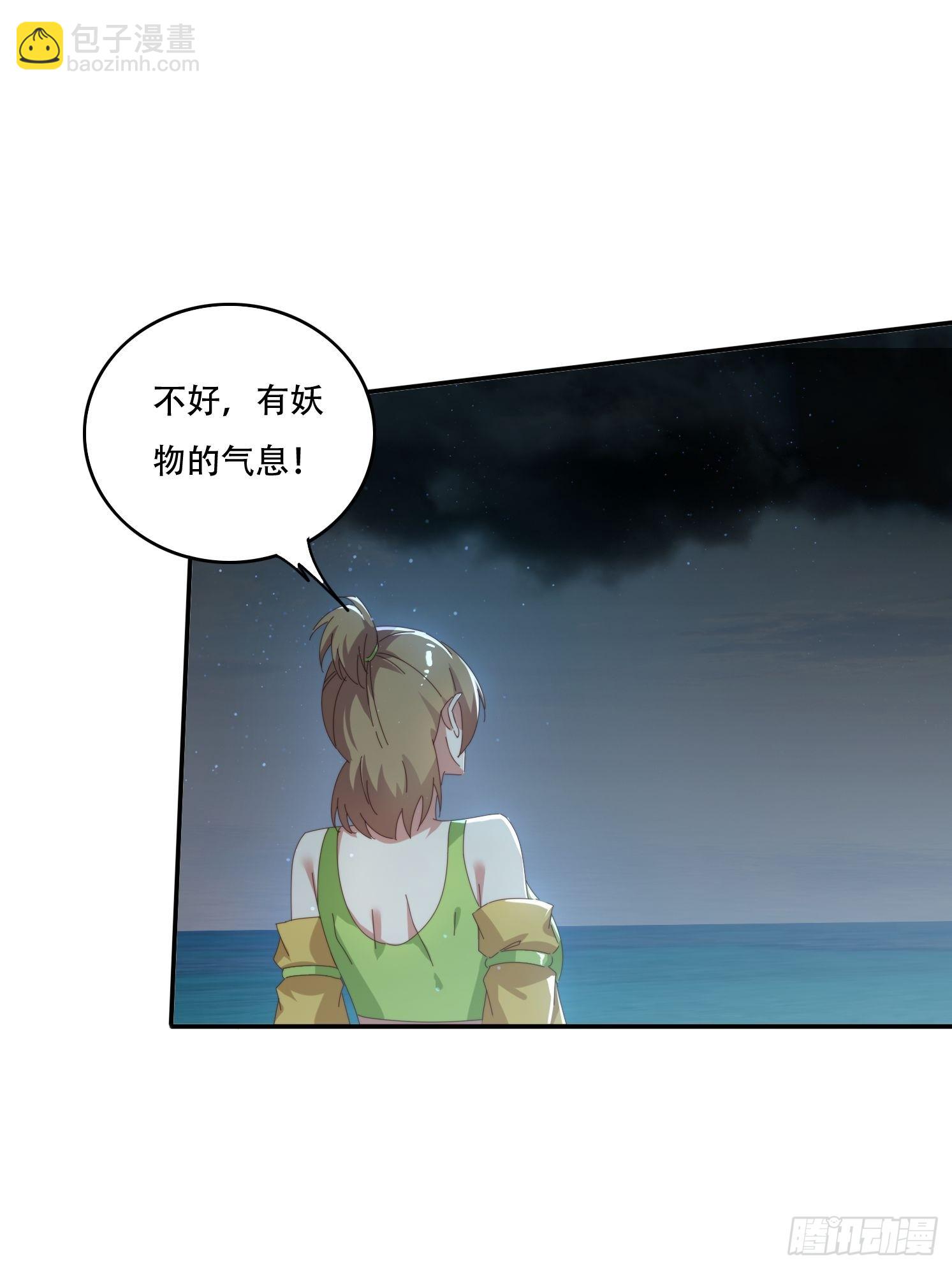 162 大妖-第154话