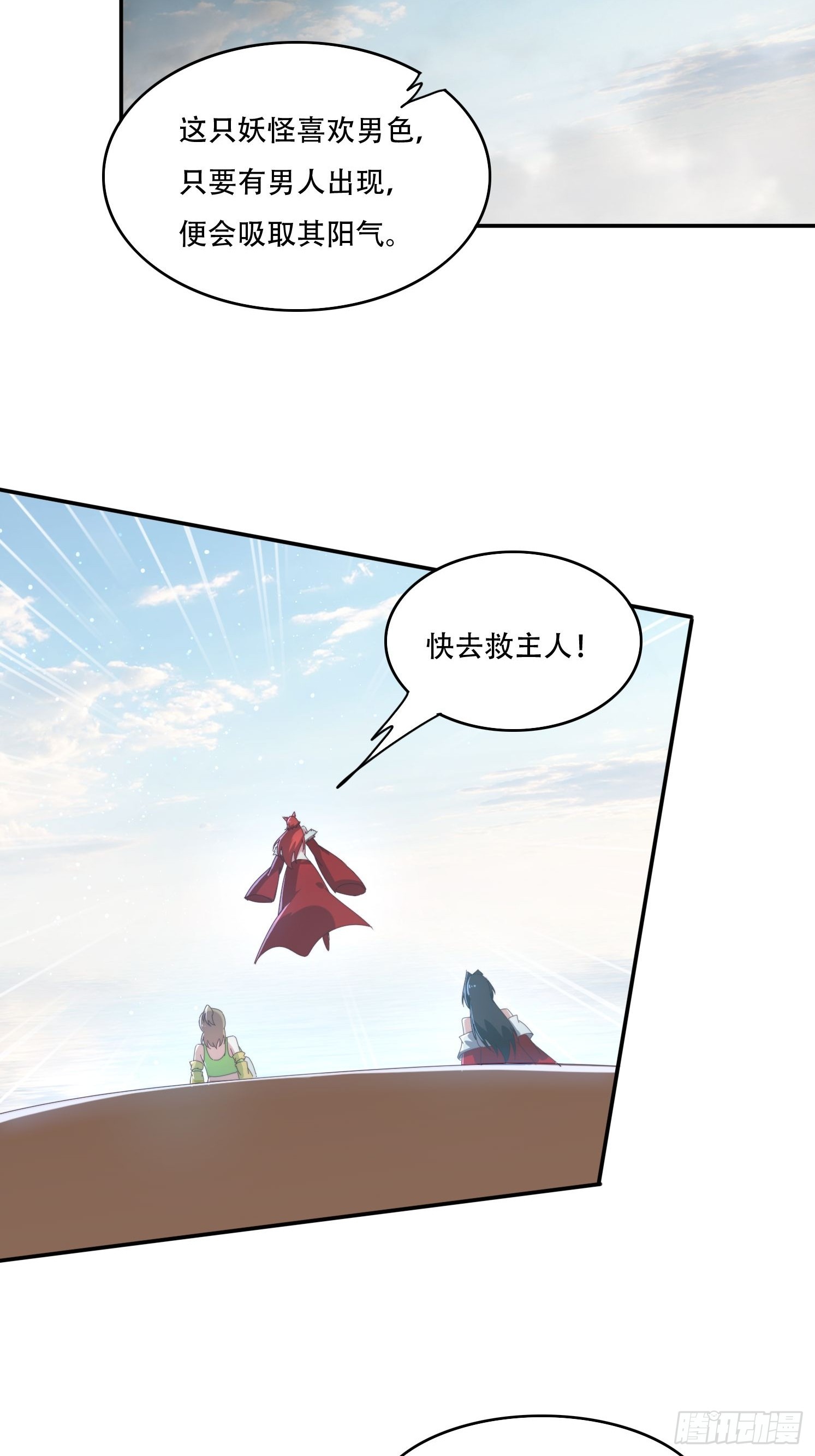 162 大妖-第154话