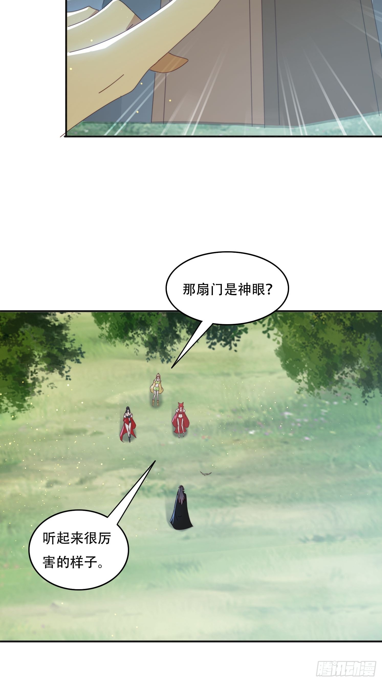 164 巨人族-第156话