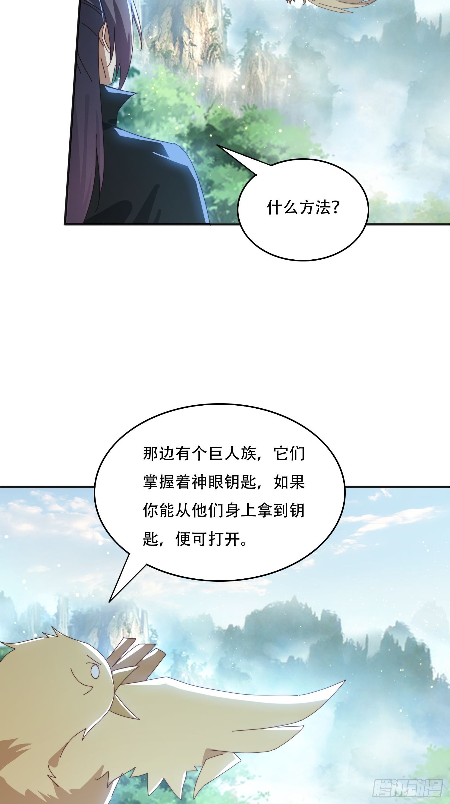 164 巨人族-第156话