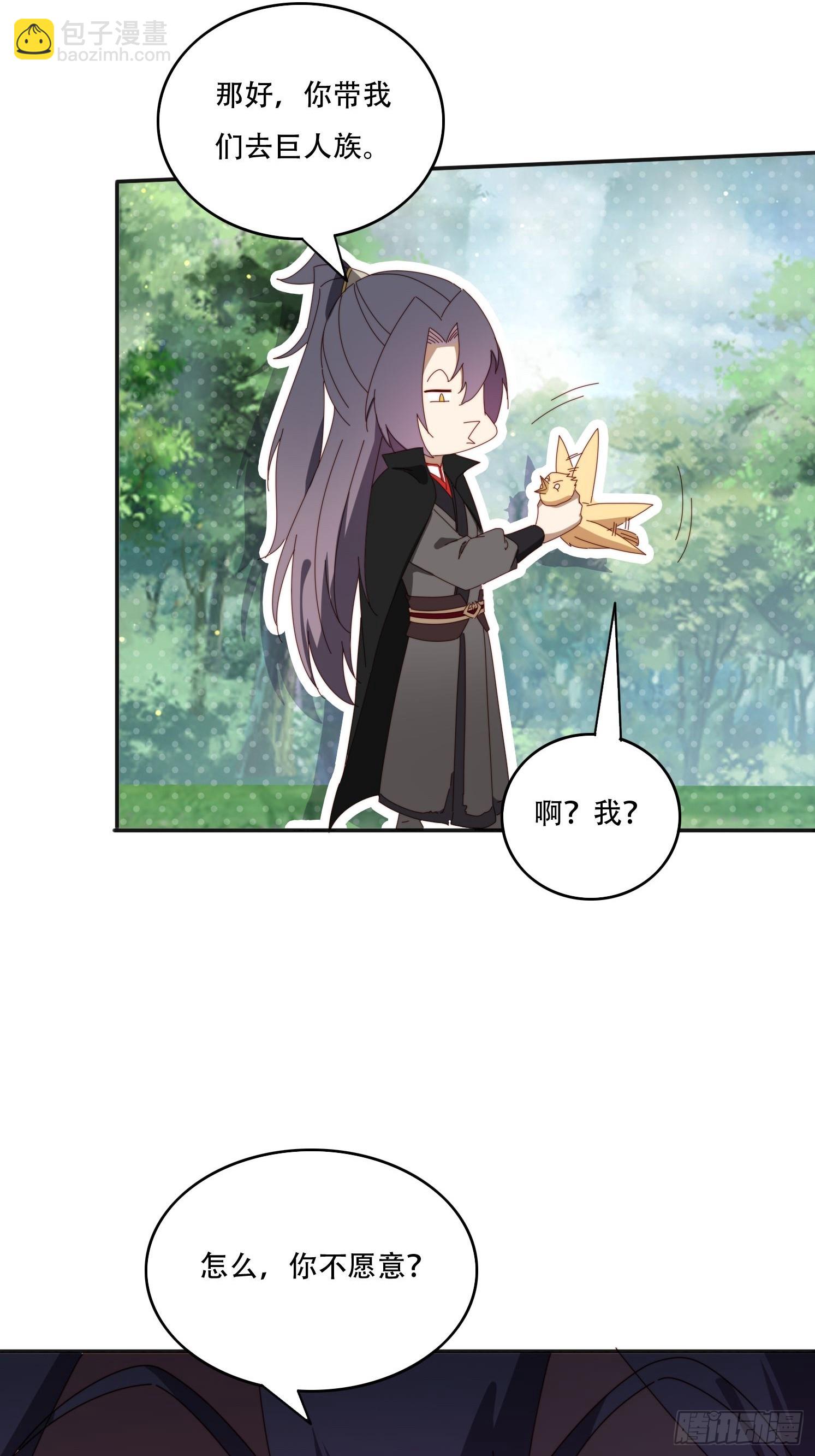 164 巨人族-第156话
