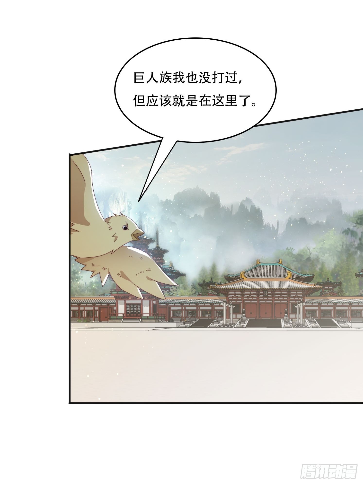 164 巨人族-第156话