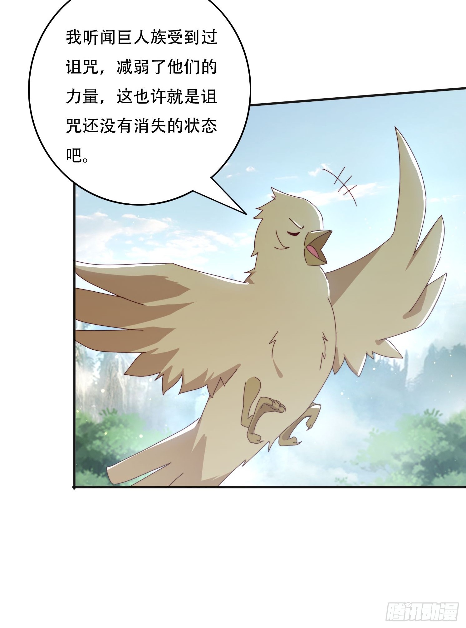 164 巨人族-第156话