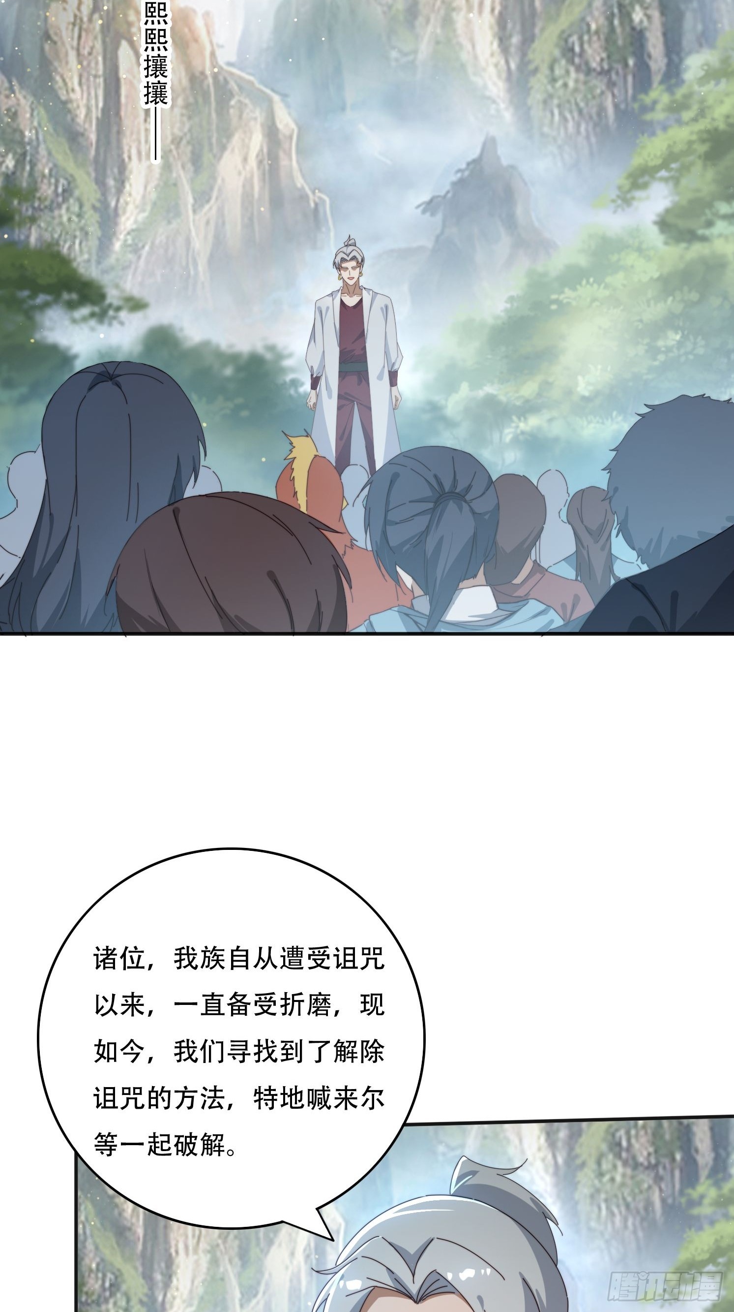 164 巨人族-第156话