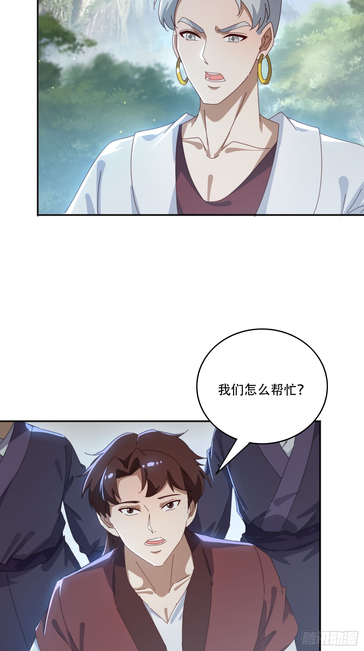164 巨人族-第156话