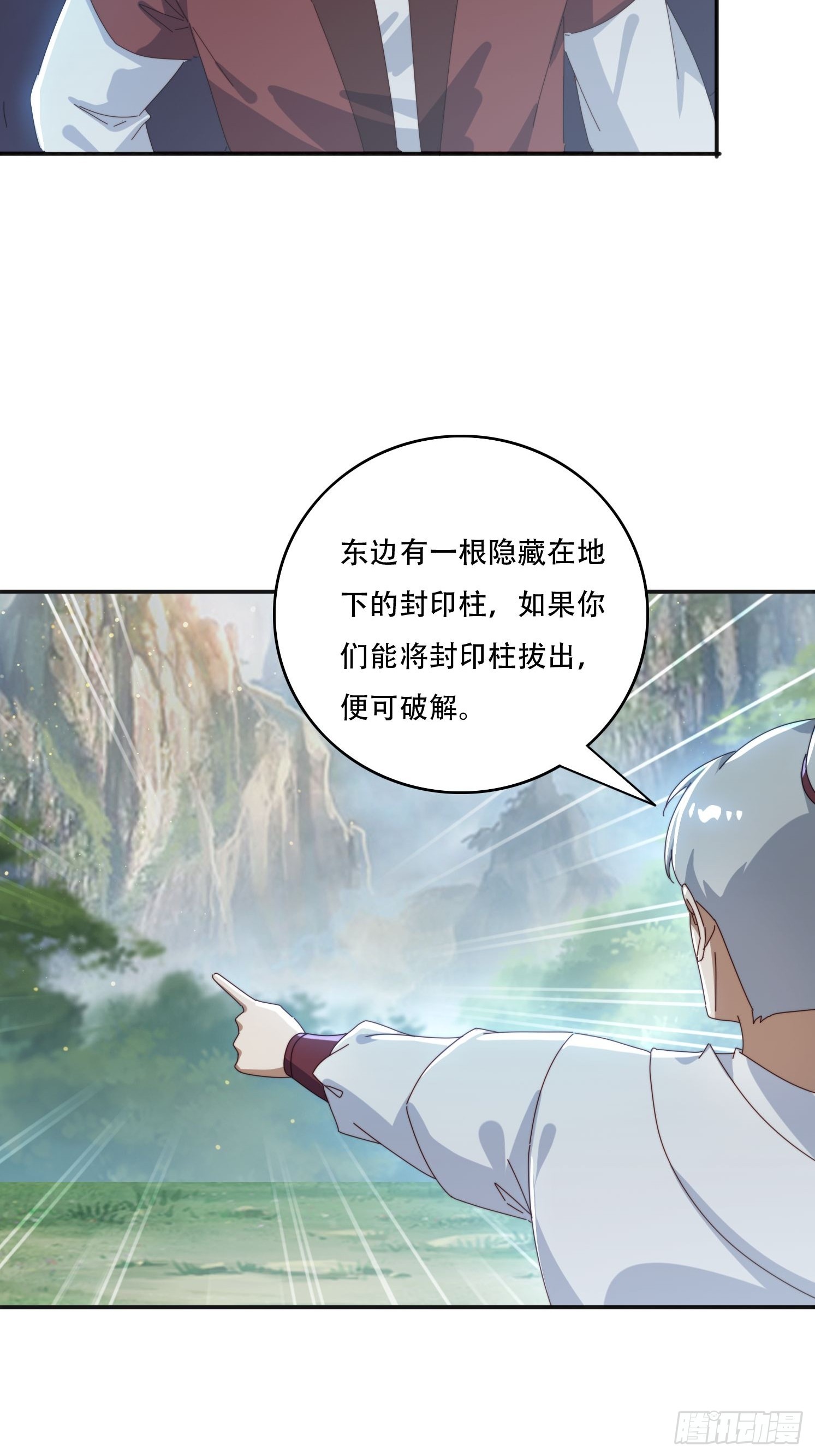 164 巨人族-第156话