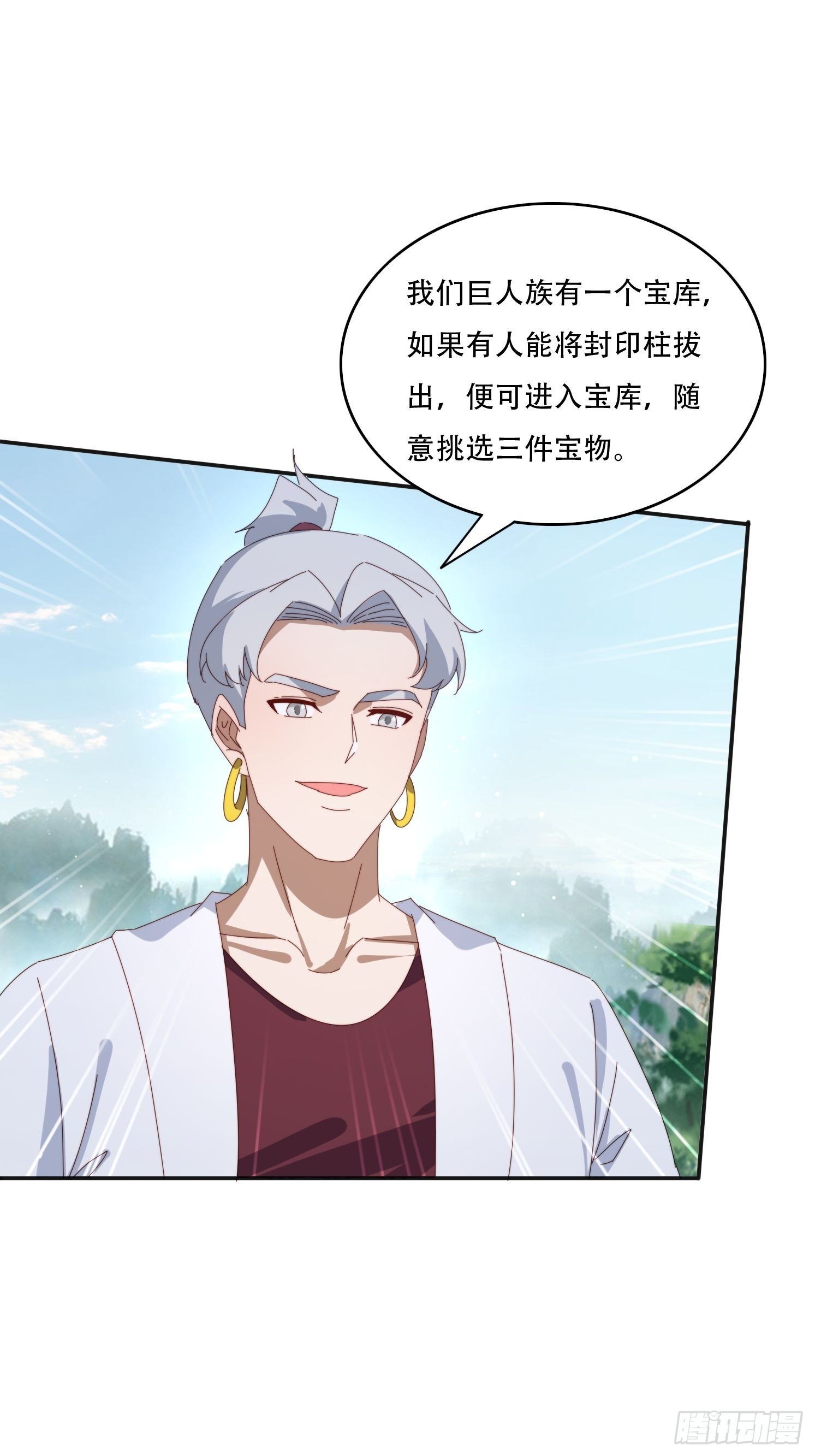 164 巨人族-第156话