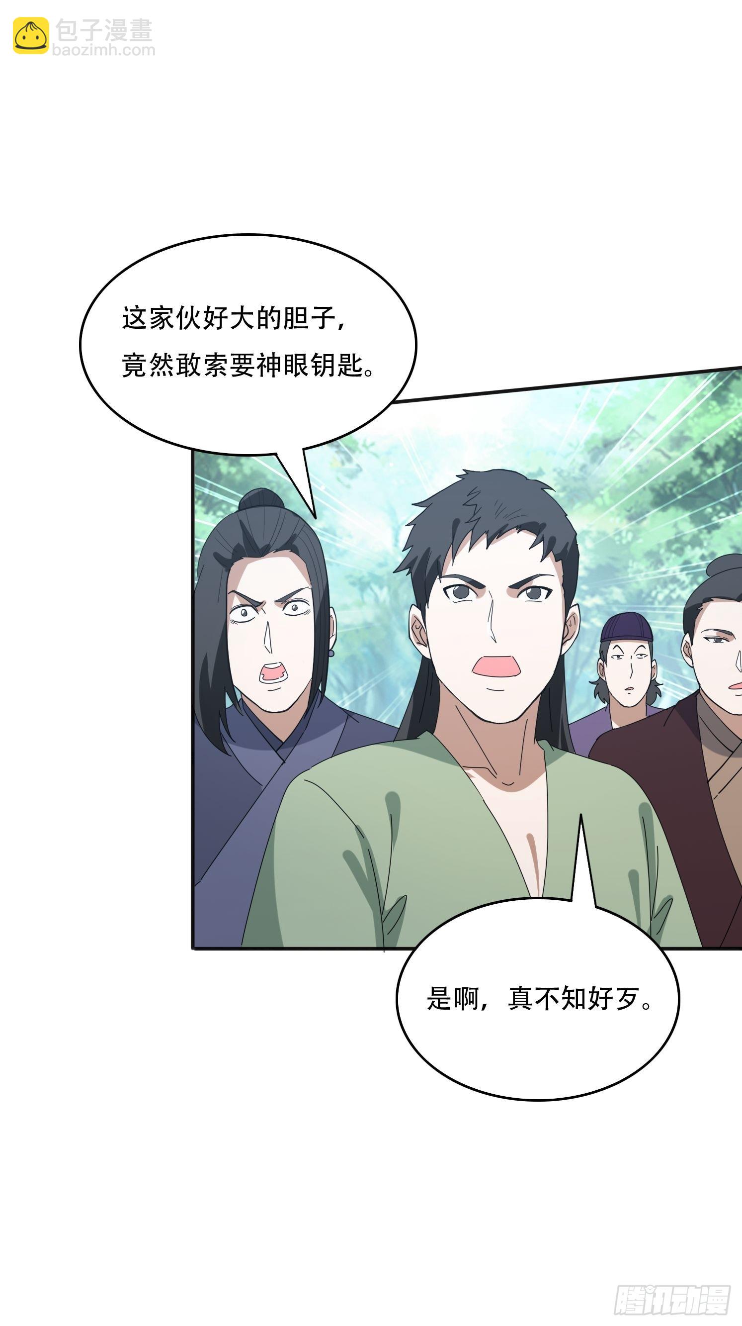 164 巨人族-第156话