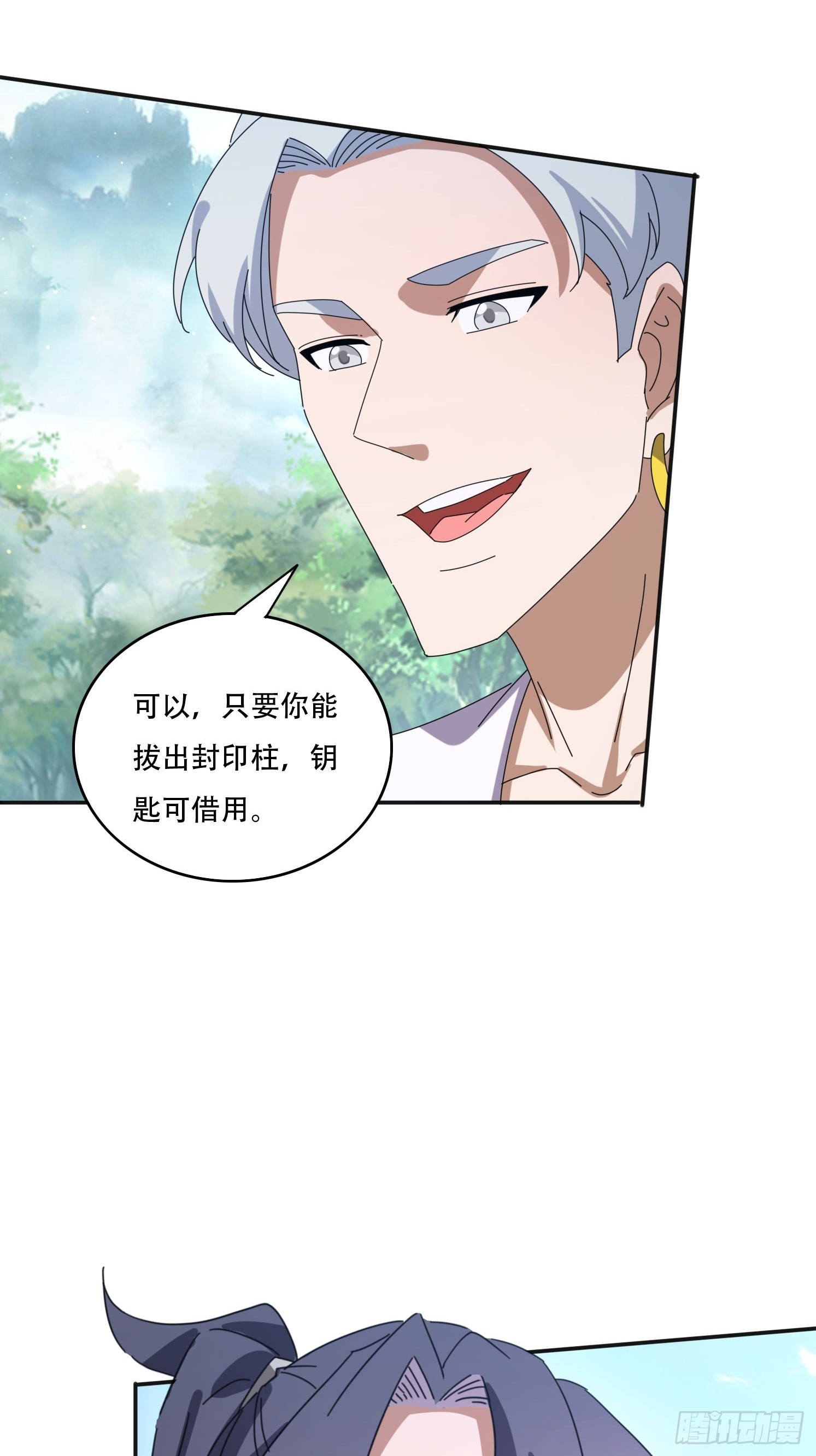 164 巨人族-第156话