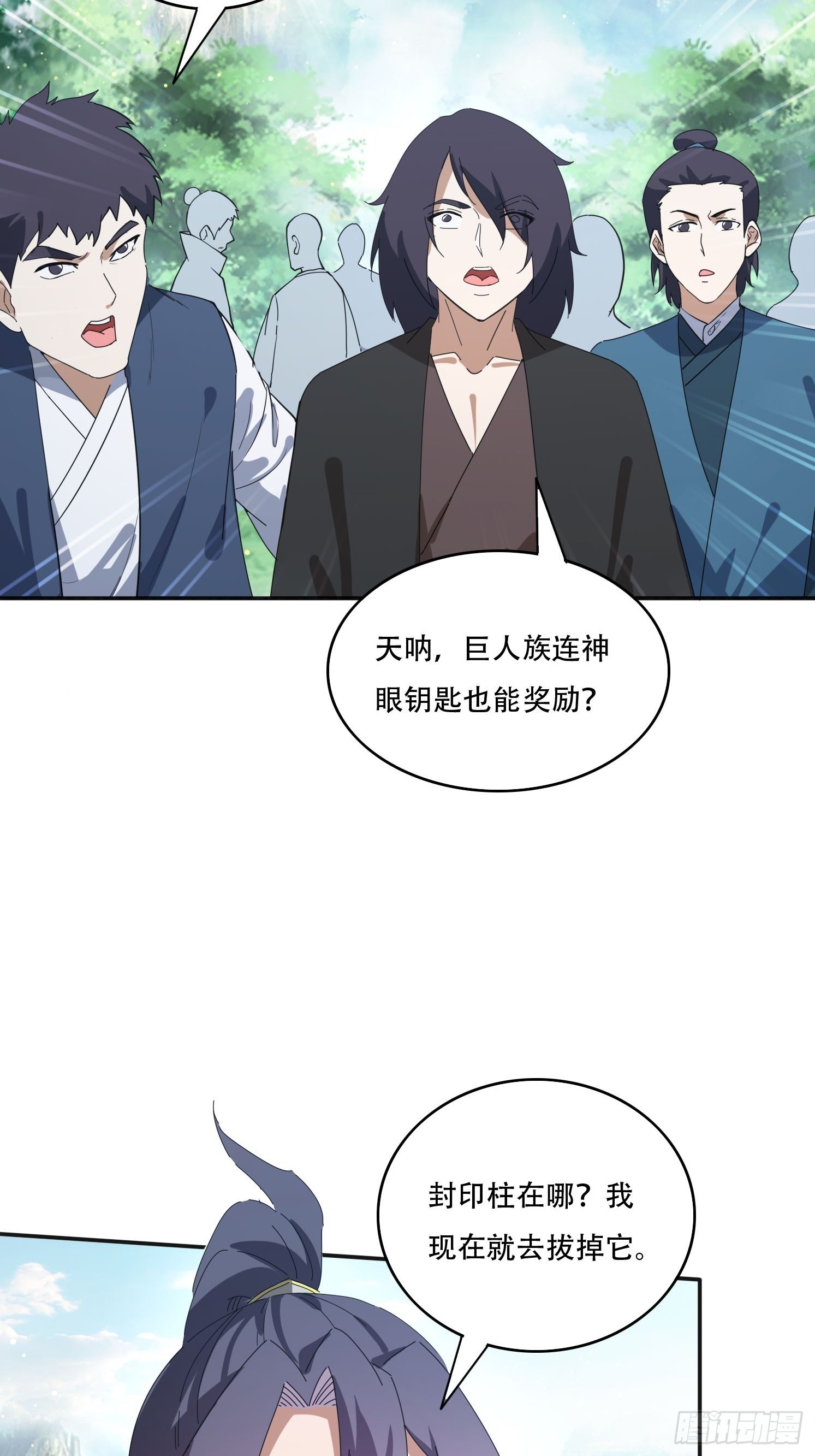 164 巨人族-第156话