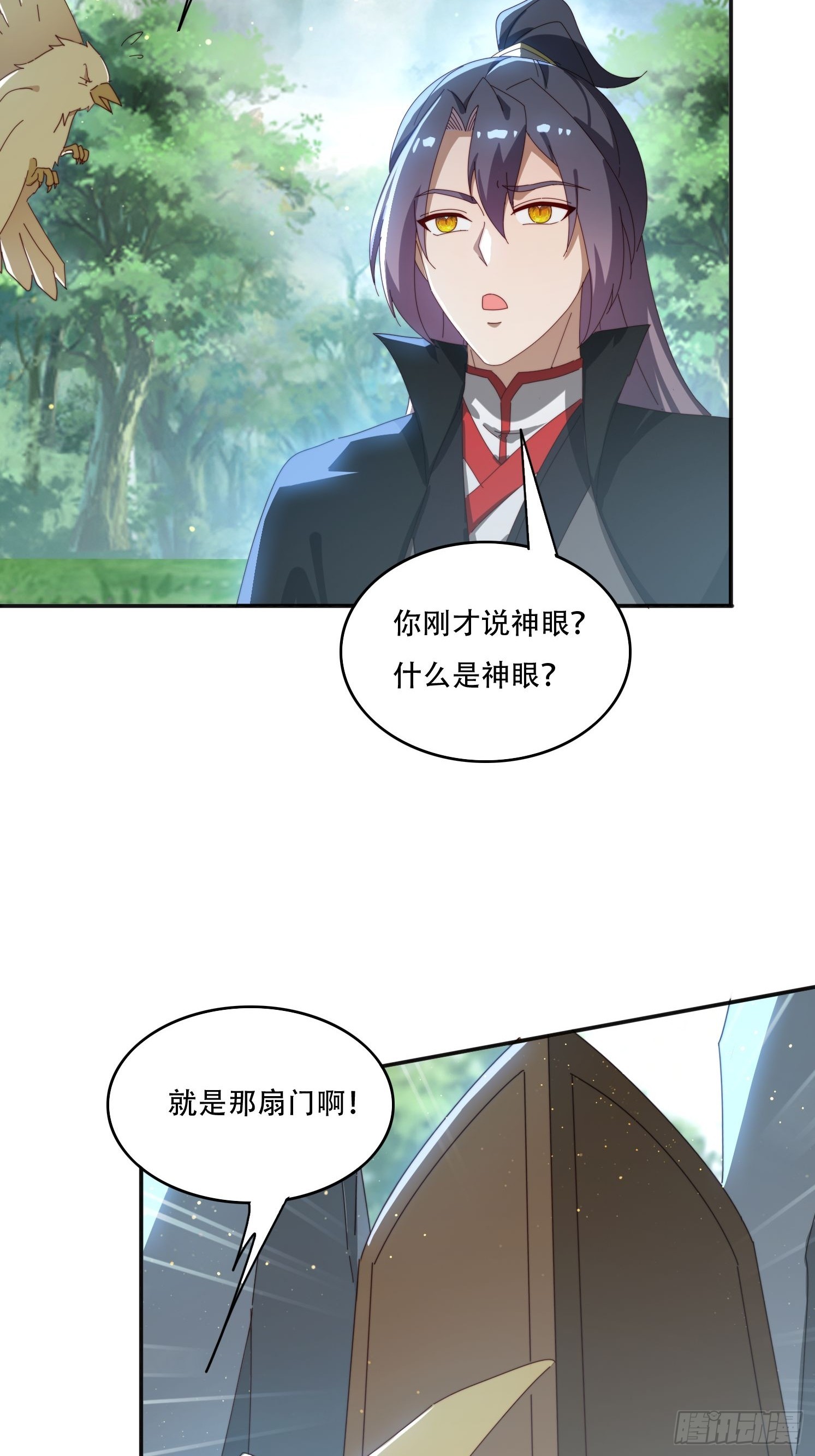 164 巨人族-第156话