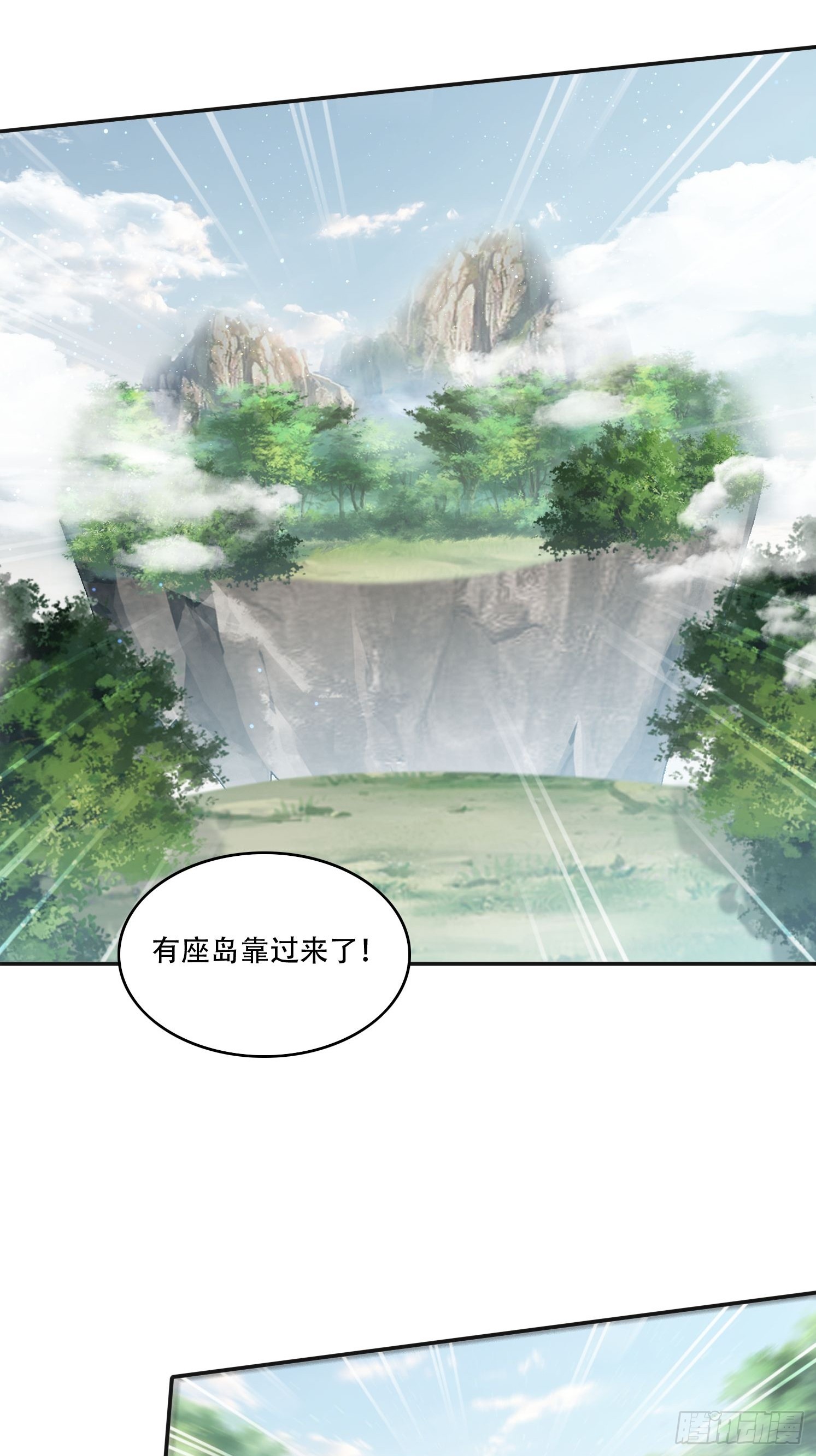 166 巨人力量-第158话